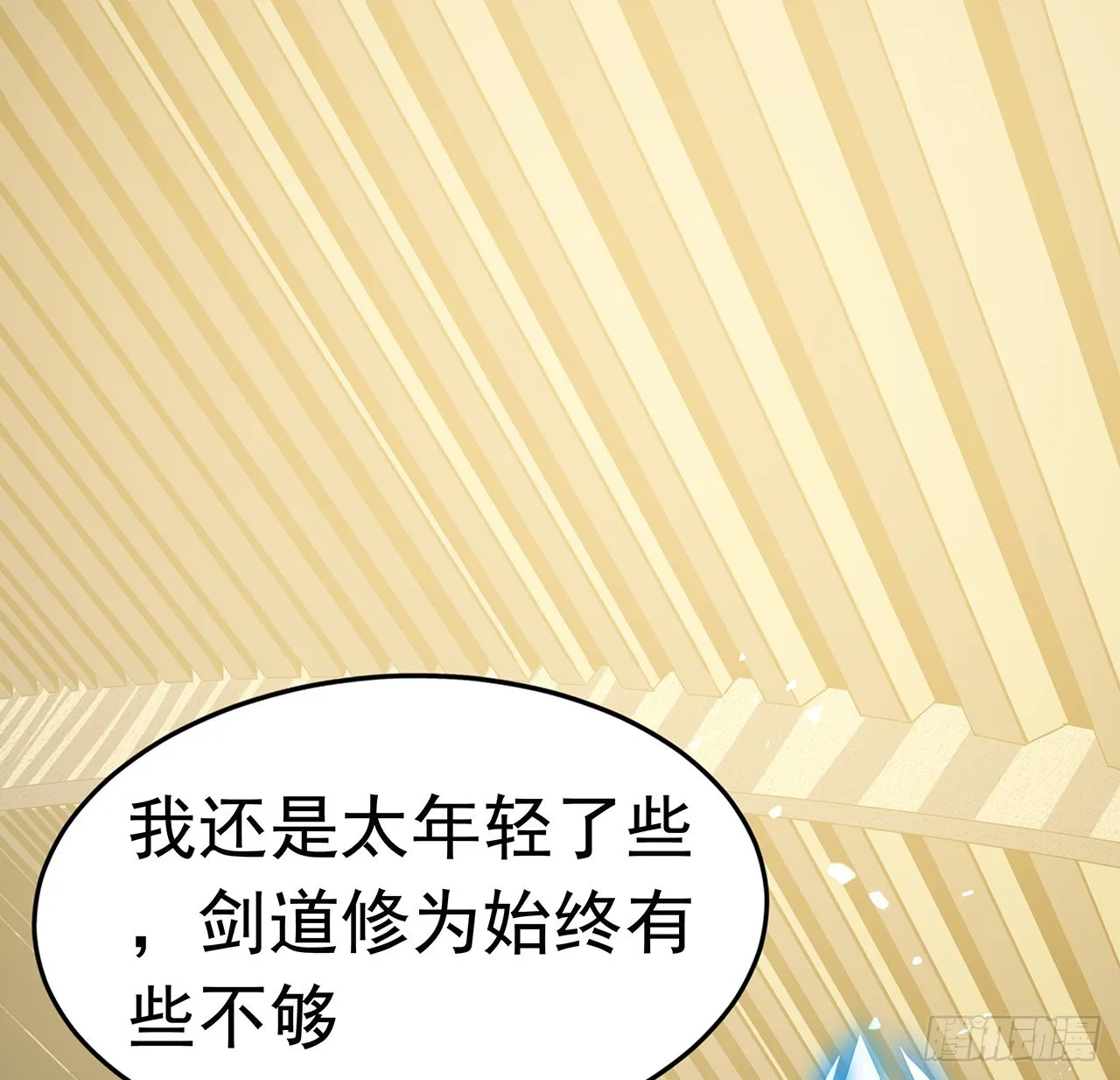 93话 相信师弟 第49页