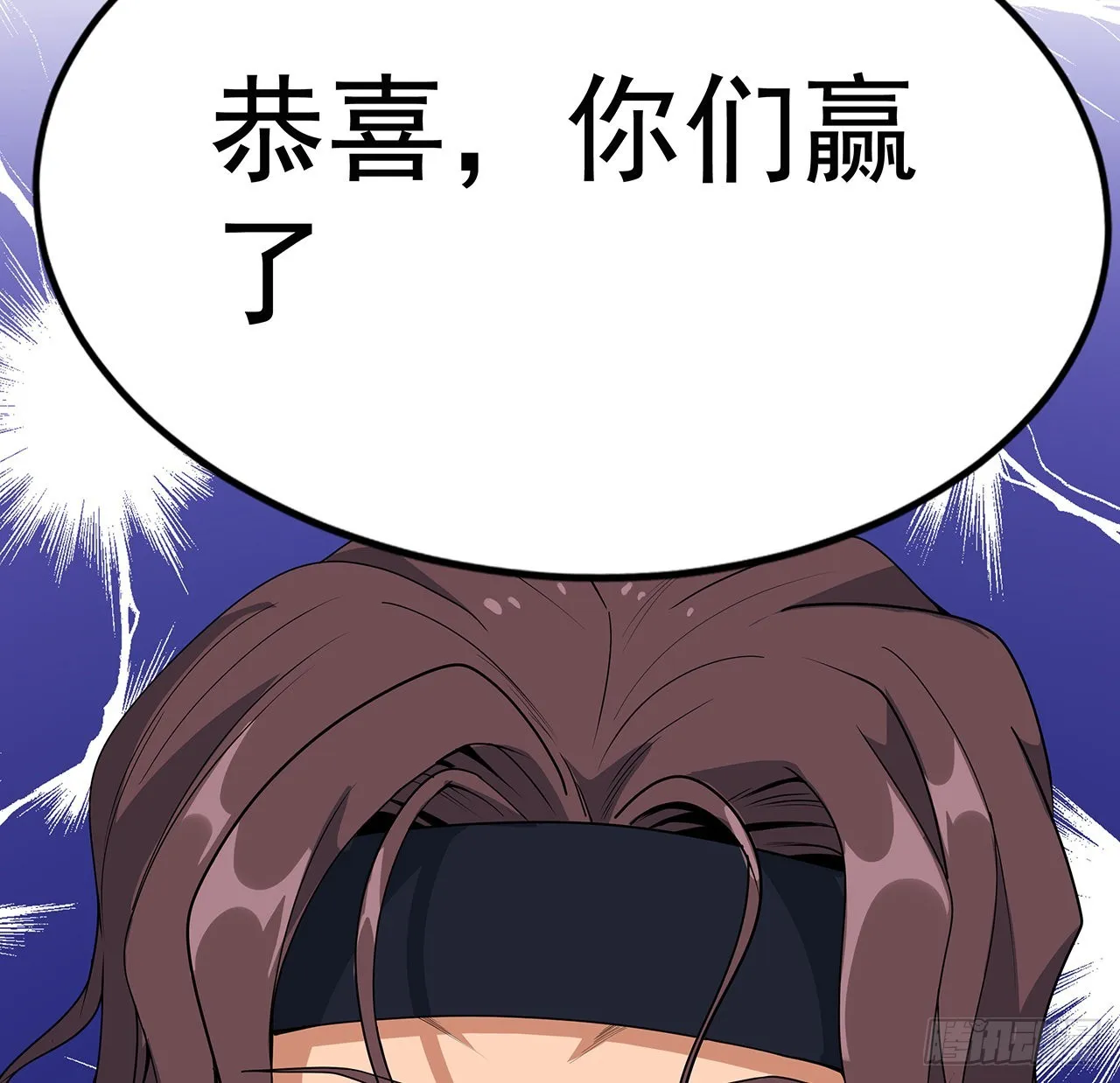 93话 相信师弟 第55页