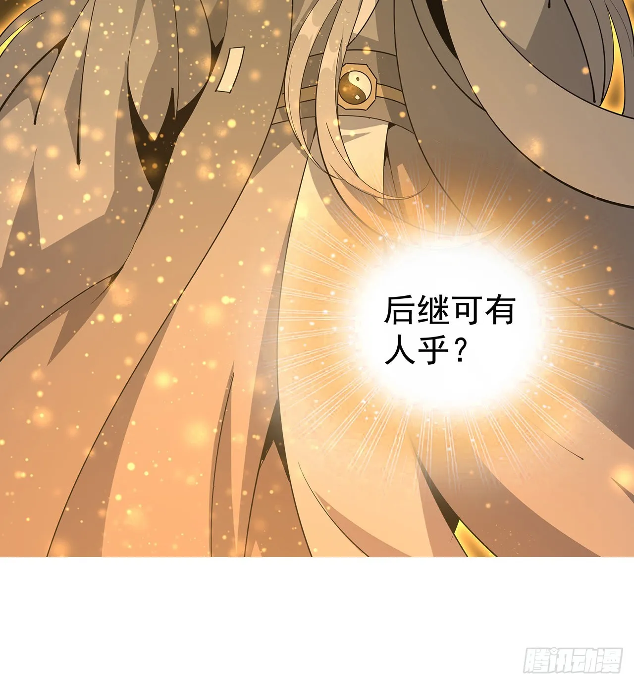 93话 相信师弟 第61页
