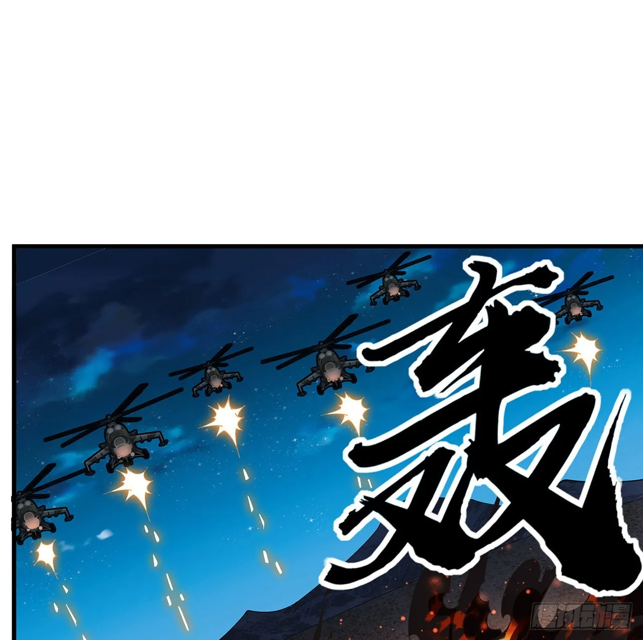 125话 修为低只能当经纪人了 第2页