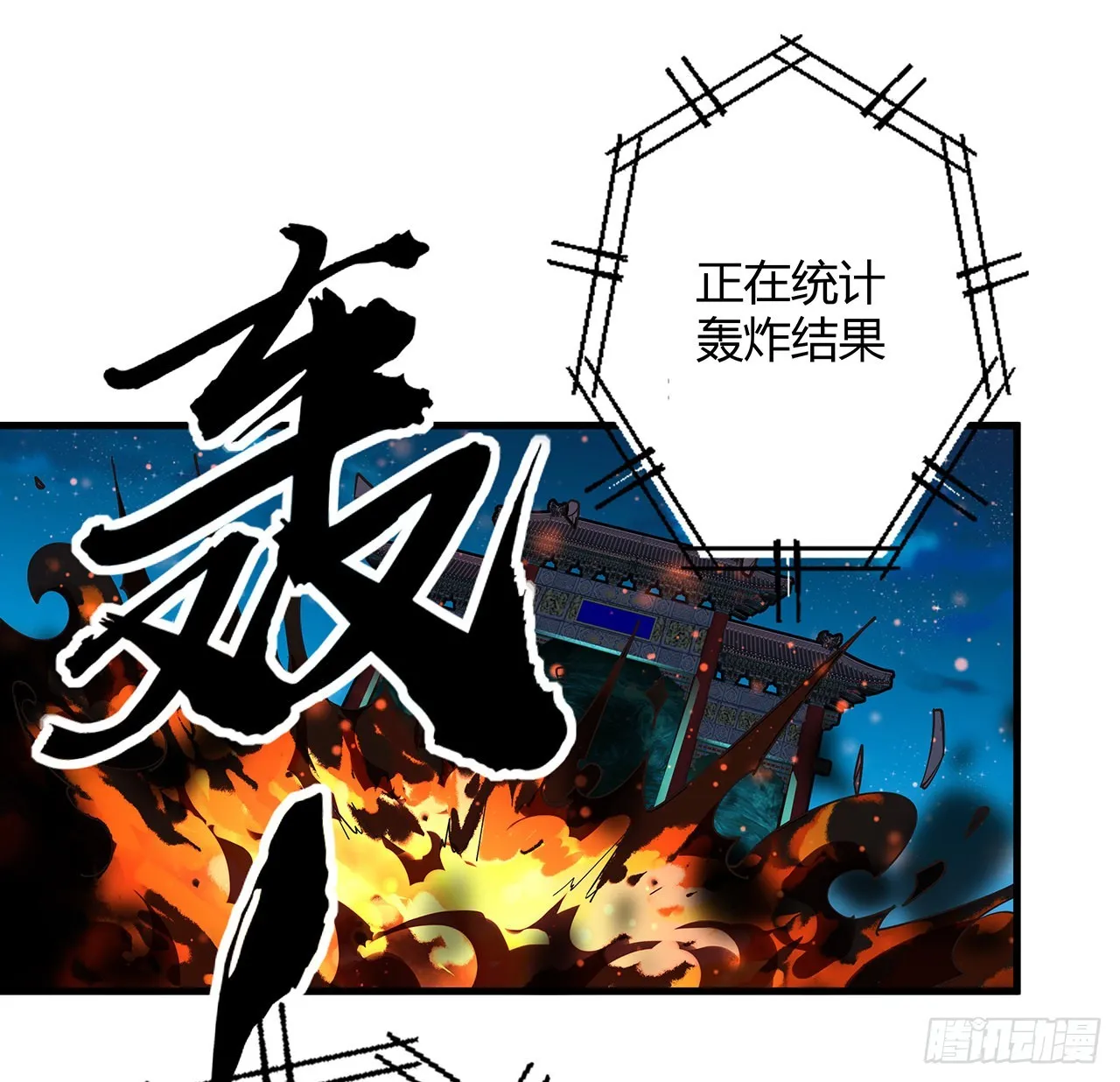 125话 修为低只能当经纪人了 第4页