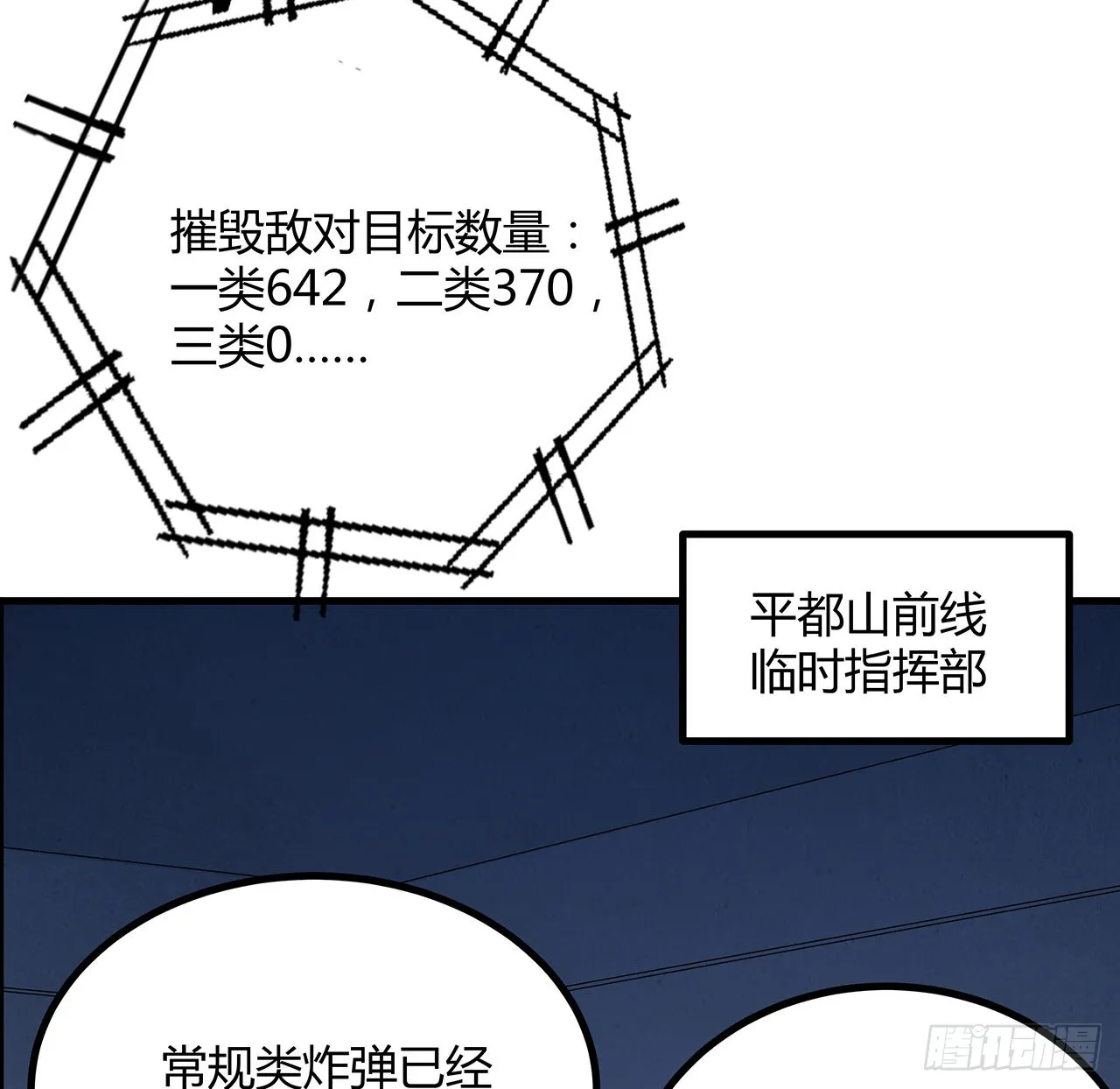 125话 修为低只能当经纪人了 第5页