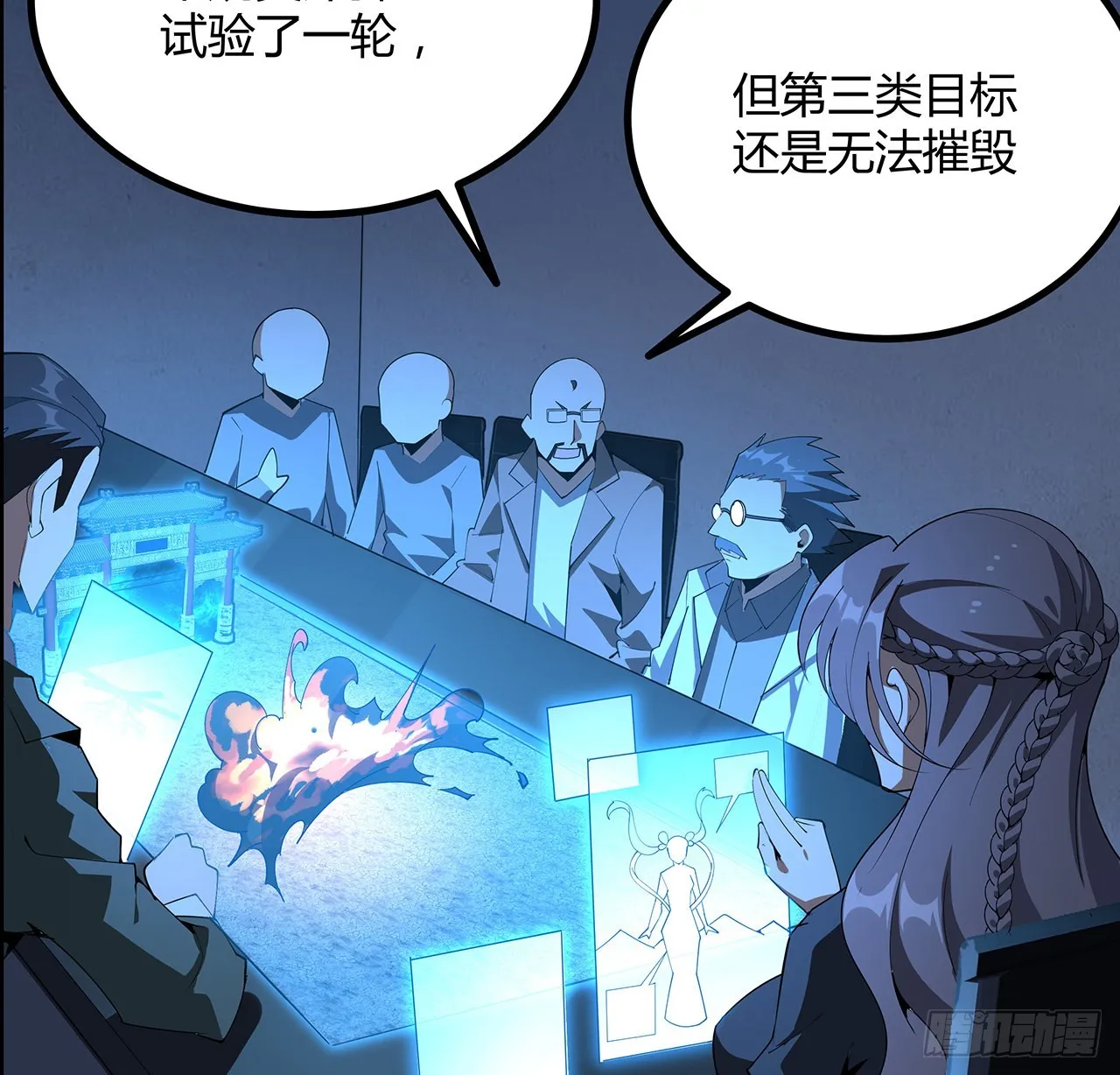 125话 修为低只能当经纪人了 第6页