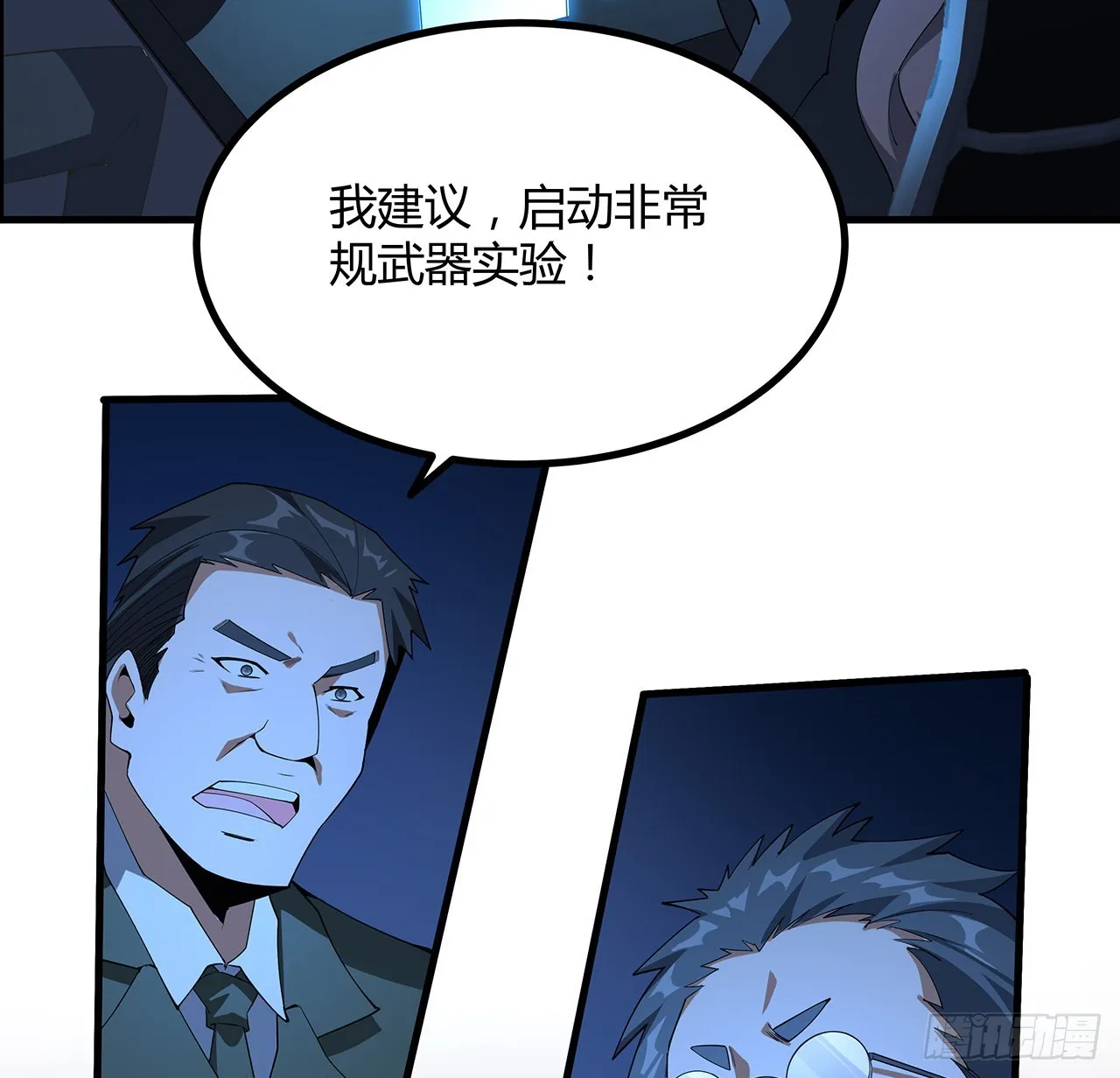 125话 修为低只能当经纪人了 第7页
