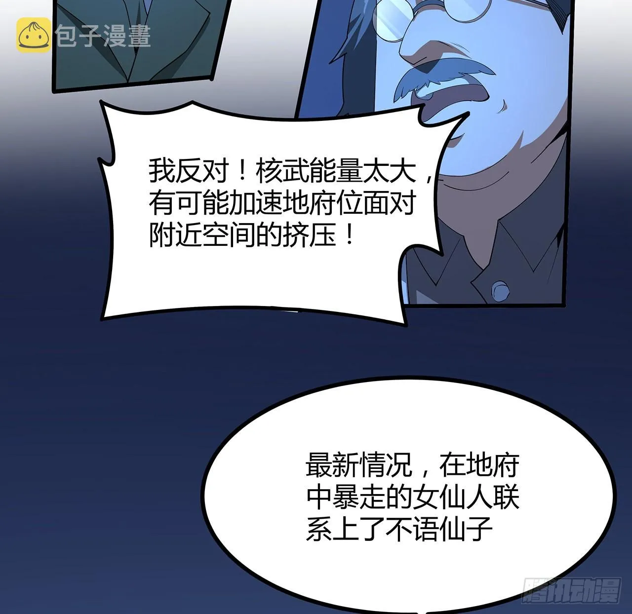 125话 修为低只能当经纪人了 第8页