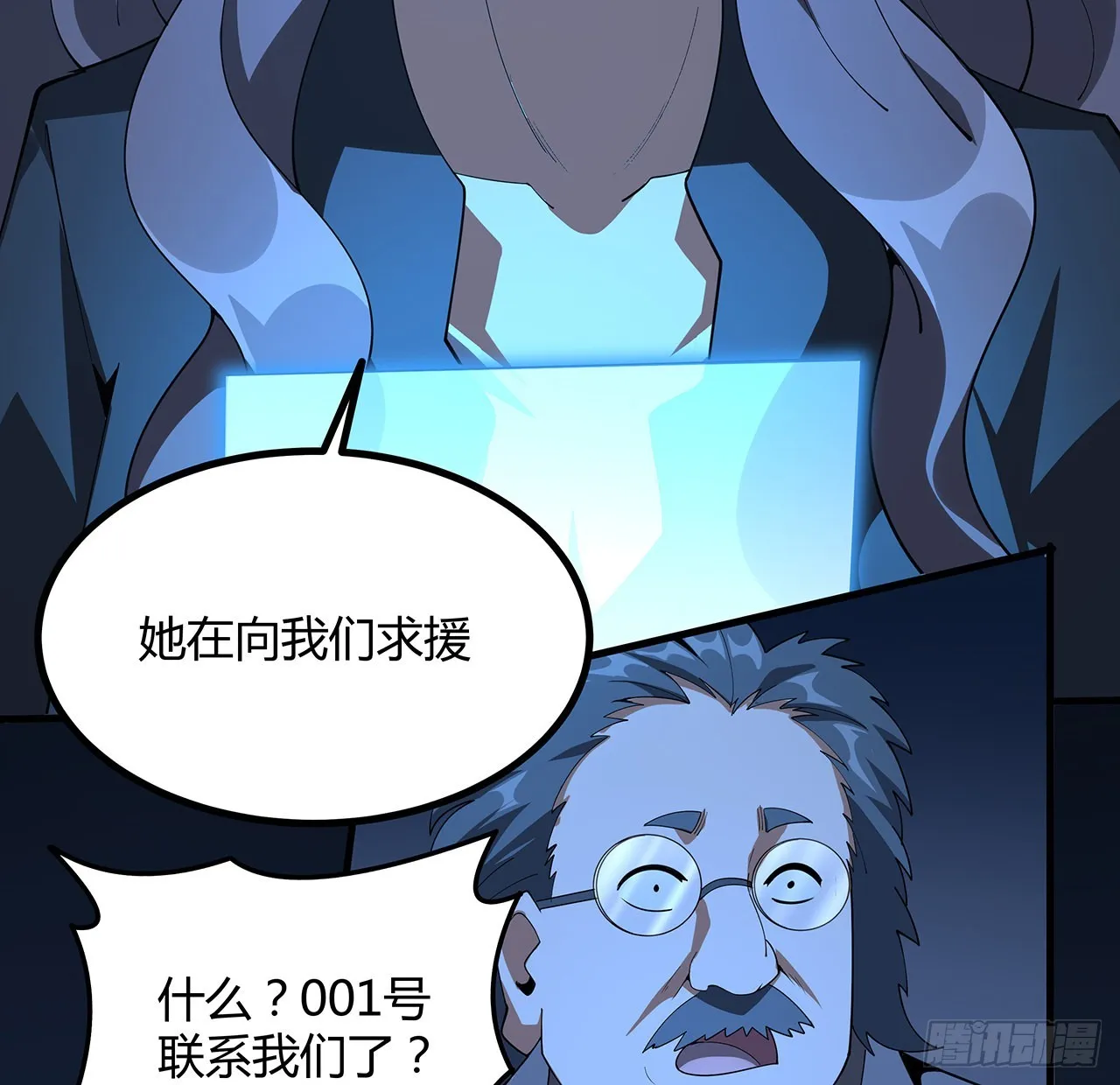 125话 修为低只能当经纪人了 第10页