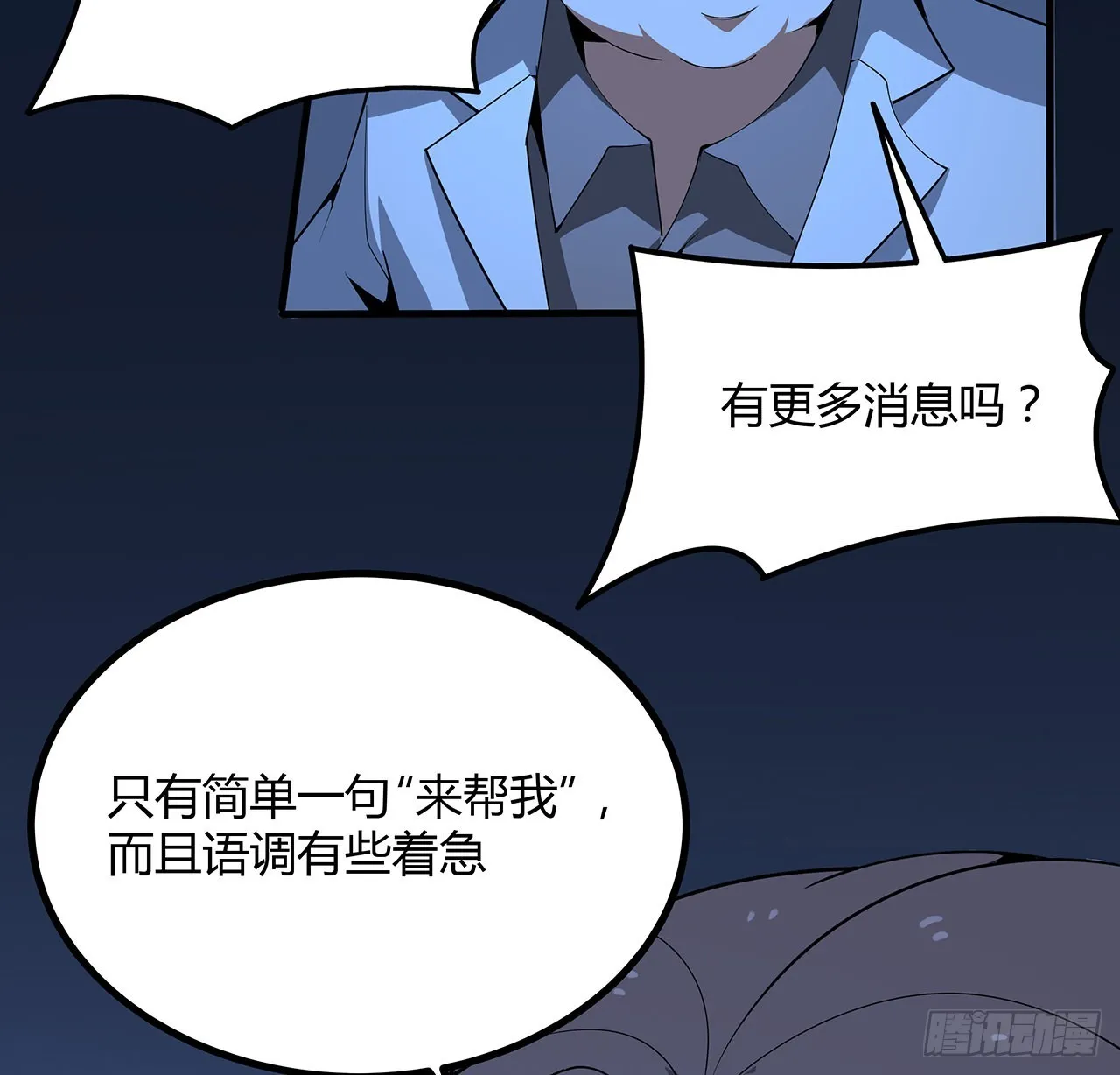 125话 修为低只能当经纪人了 第11页