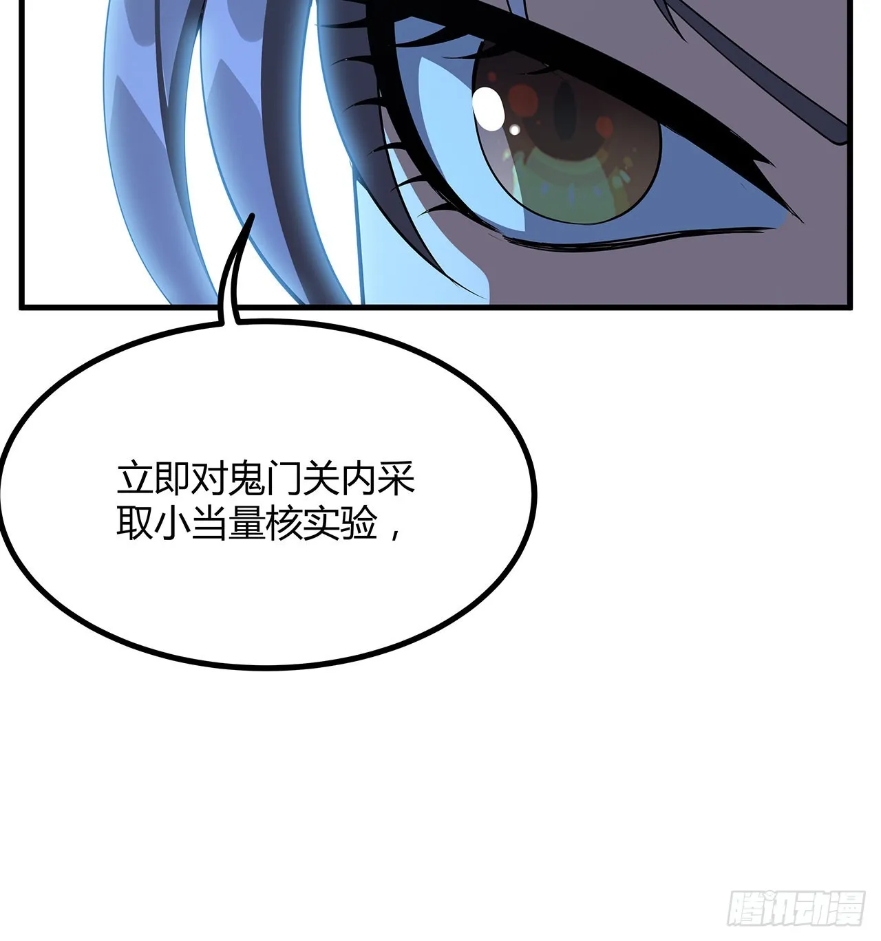 125话 修为低只能当经纪人了 第14页