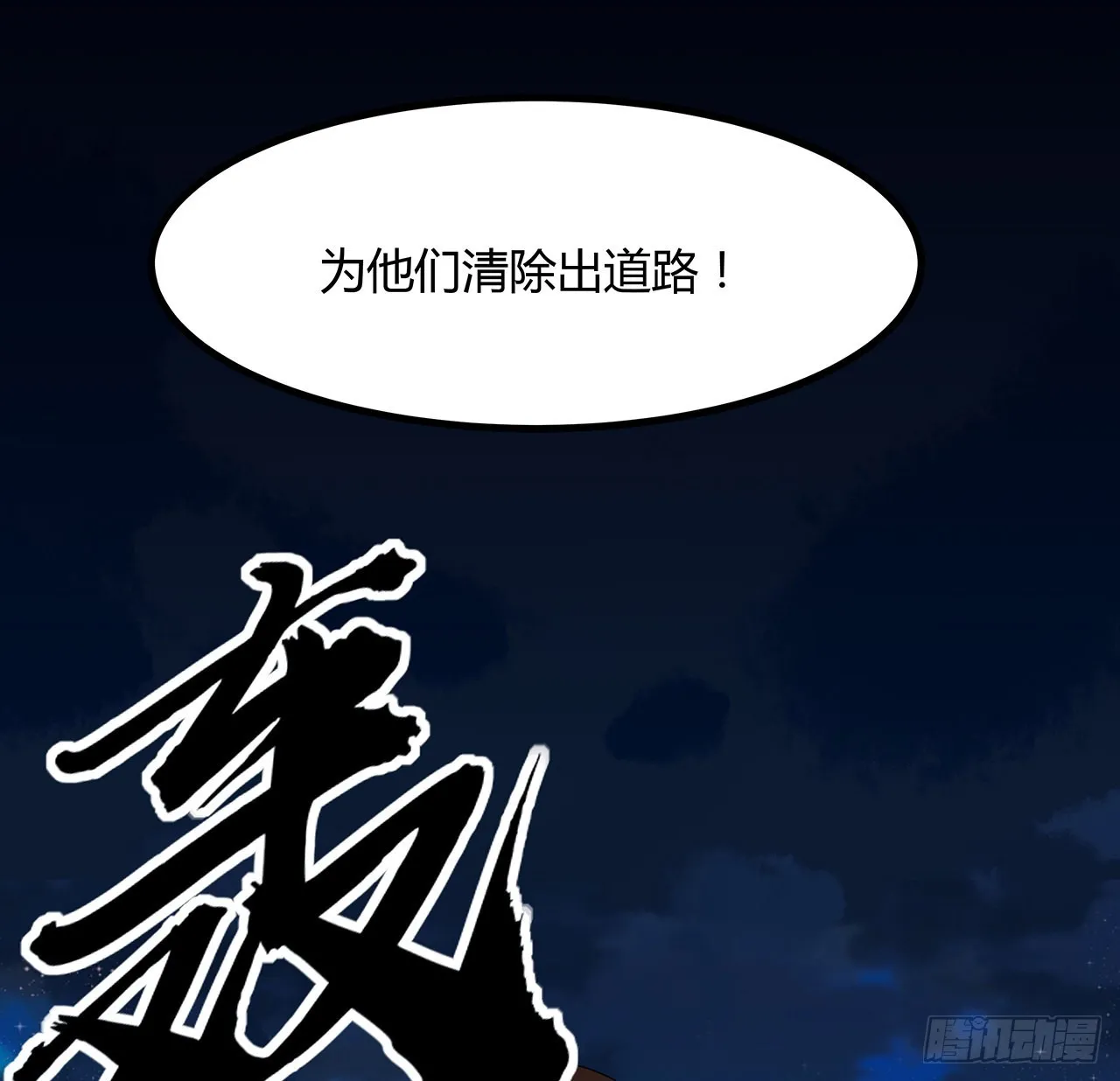 125话 修为低只能当经纪人了 第15页