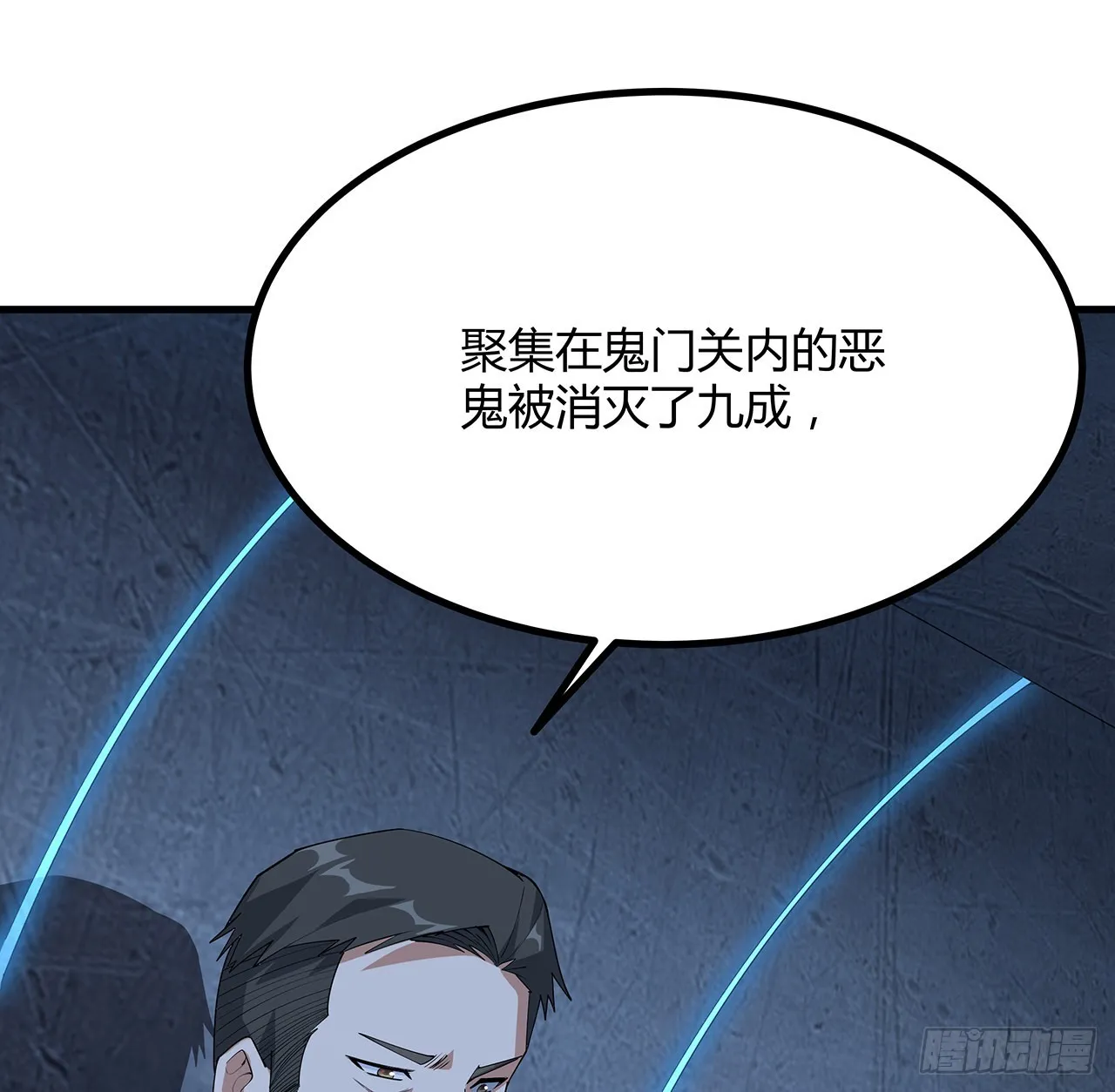 125话 修为低只能当经纪人了 第19页