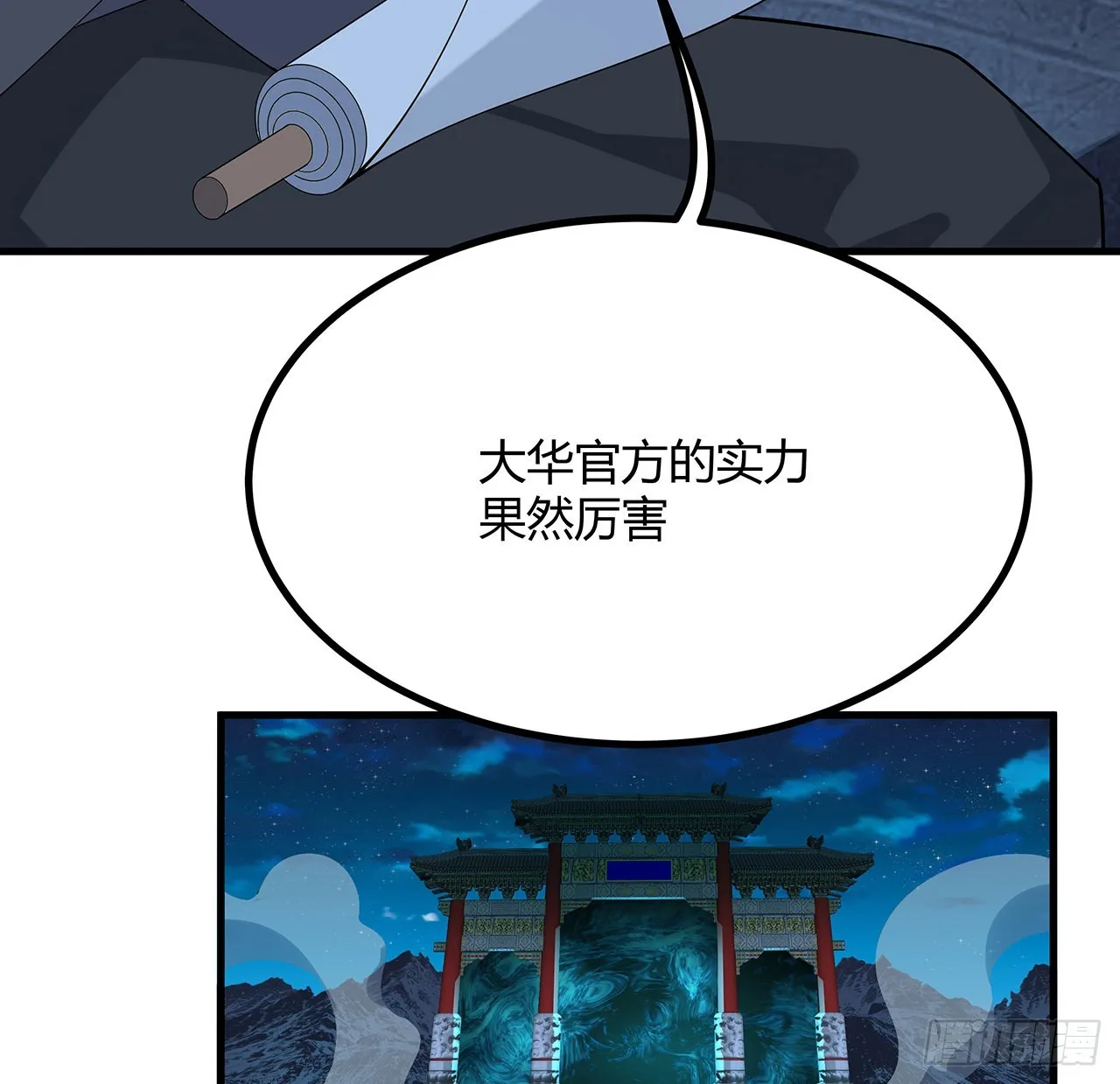 125话 修为低只能当经纪人了 第21页