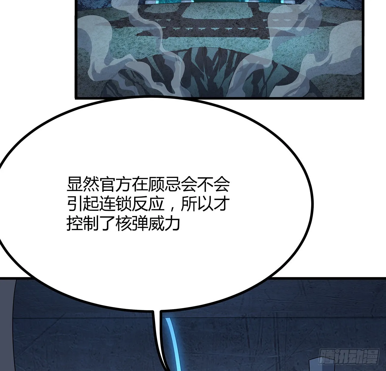 125话 修为低只能当经纪人了 第22页