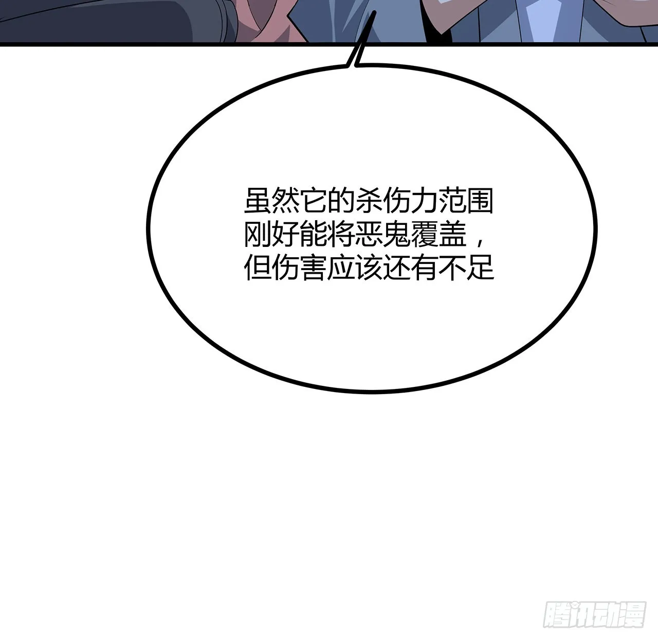 125话 修为低只能当经纪人了 第24页