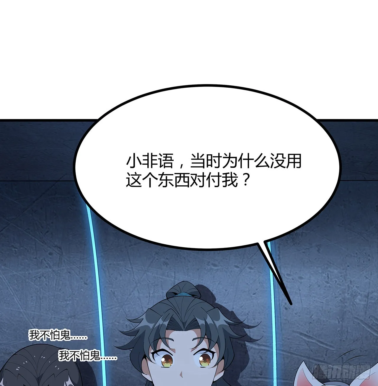 125话 修为低只能当经纪人了 第25页