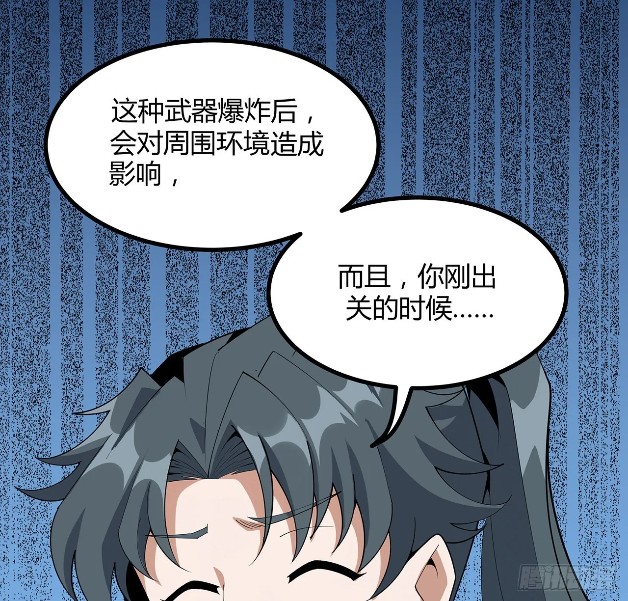 125话 修为低只能当经纪人了 第27页