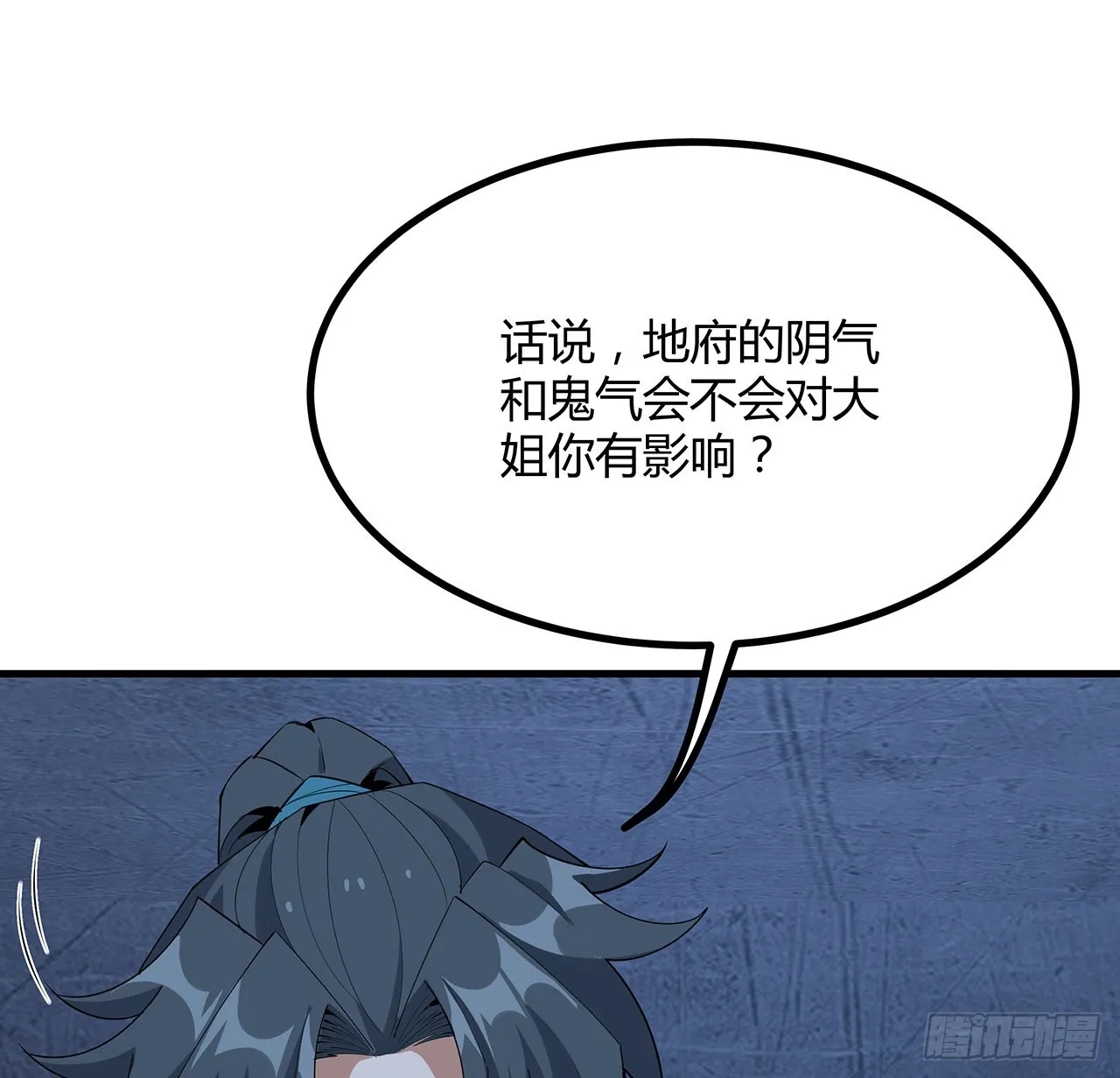 125话 修为低只能当经纪人了 第30页
