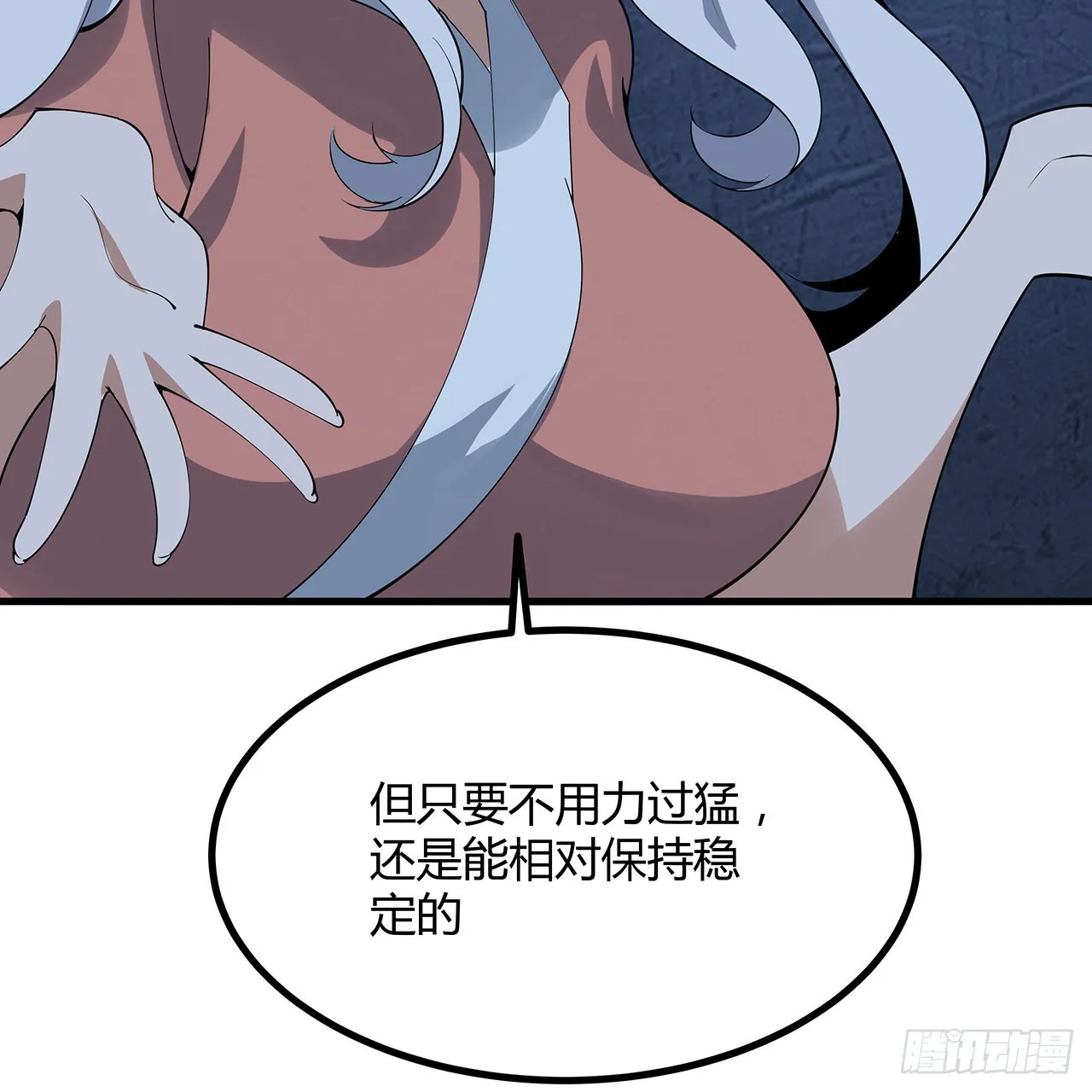 125话 修为低只能当经纪人了 第33页
