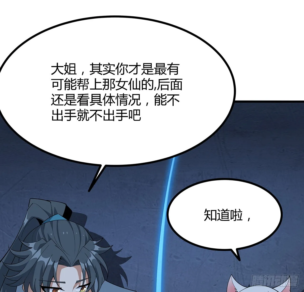 125话 修为低只能当经纪人了 第34页