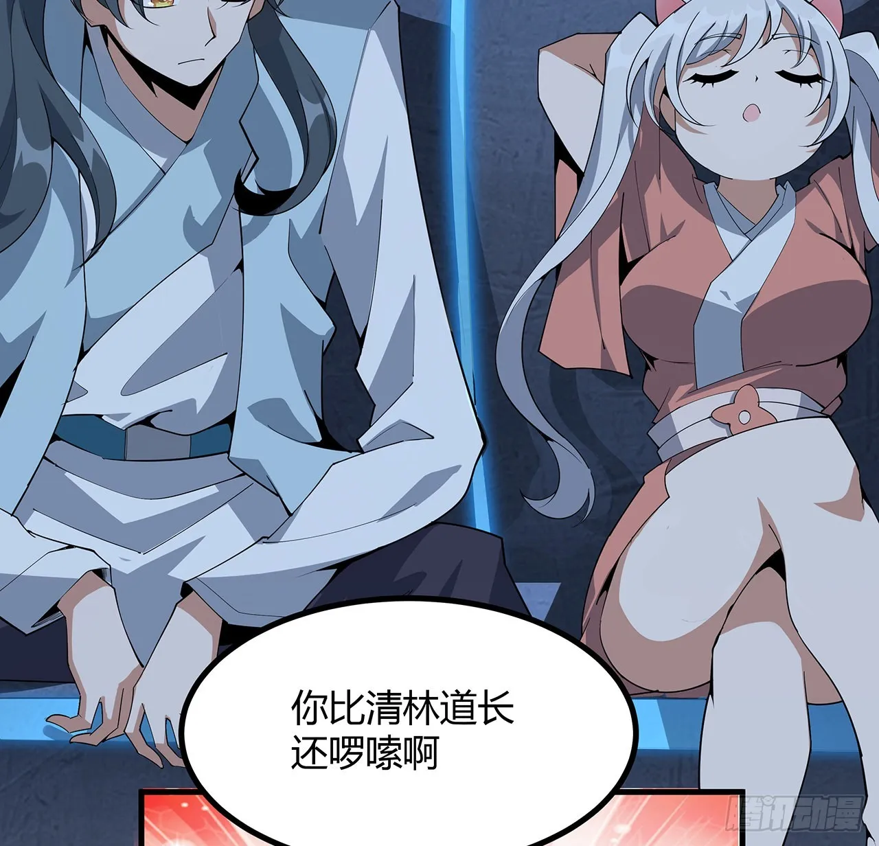 125话 修为低只能当经纪人了 第35页