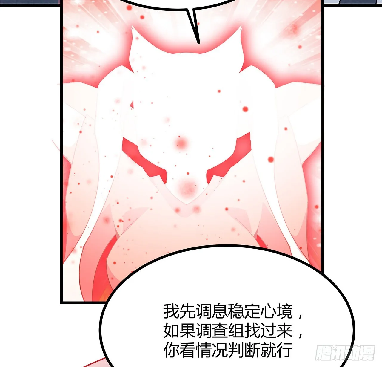 125话 修为低只能当经纪人了 第36页