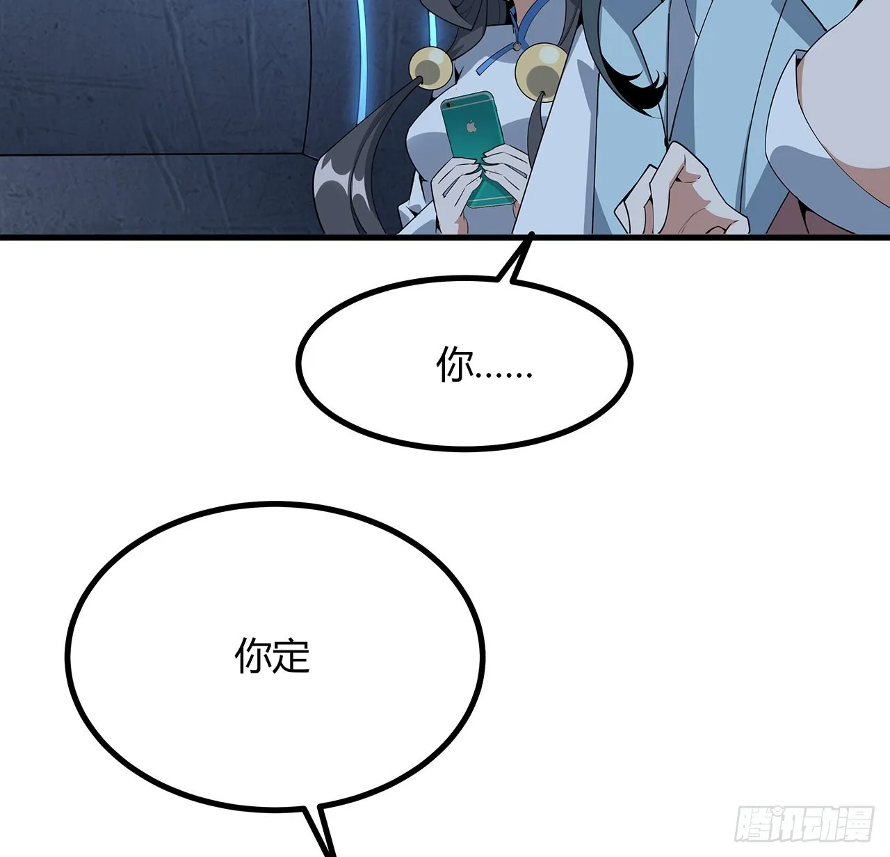 125话 修为低只能当经纪人了 第41页