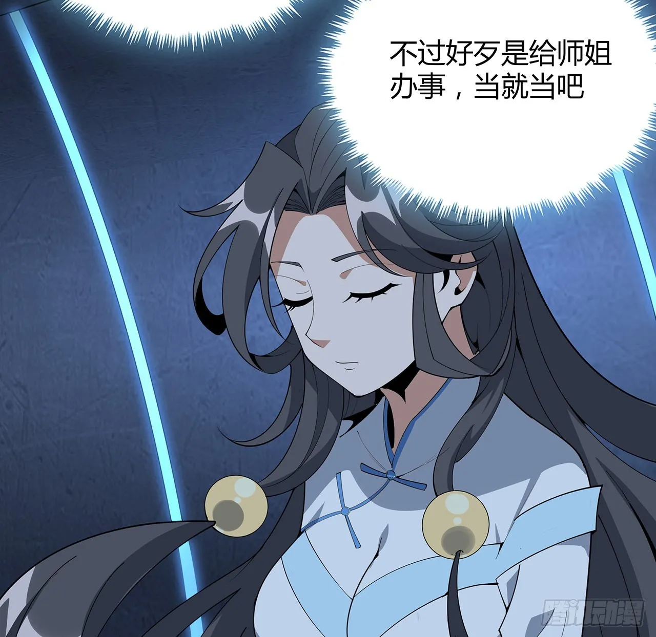 125话 修为低只能当经纪人了 第45页