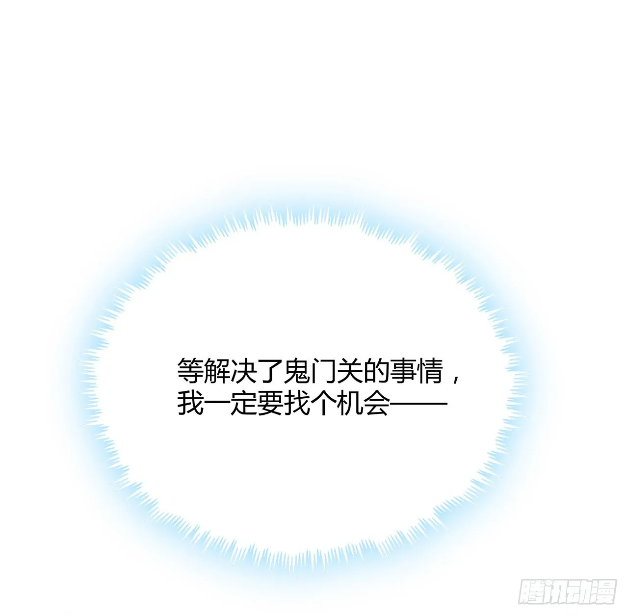 125话 修为低只能当经纪人了 第50页