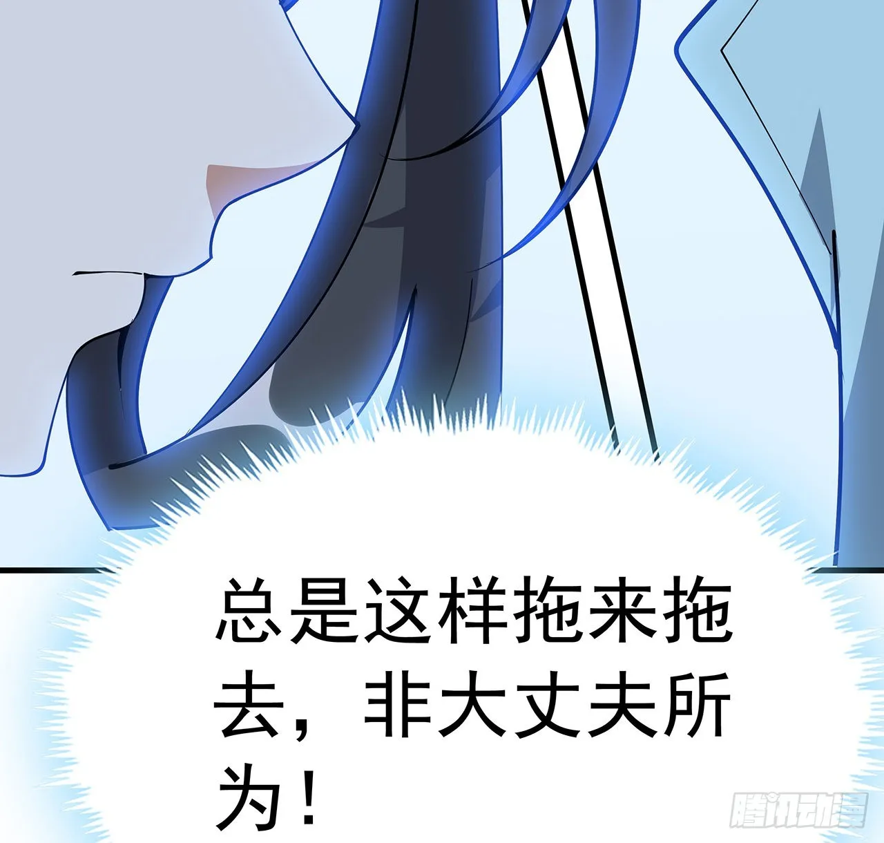125话 修为低只能当经纪人了 第57页