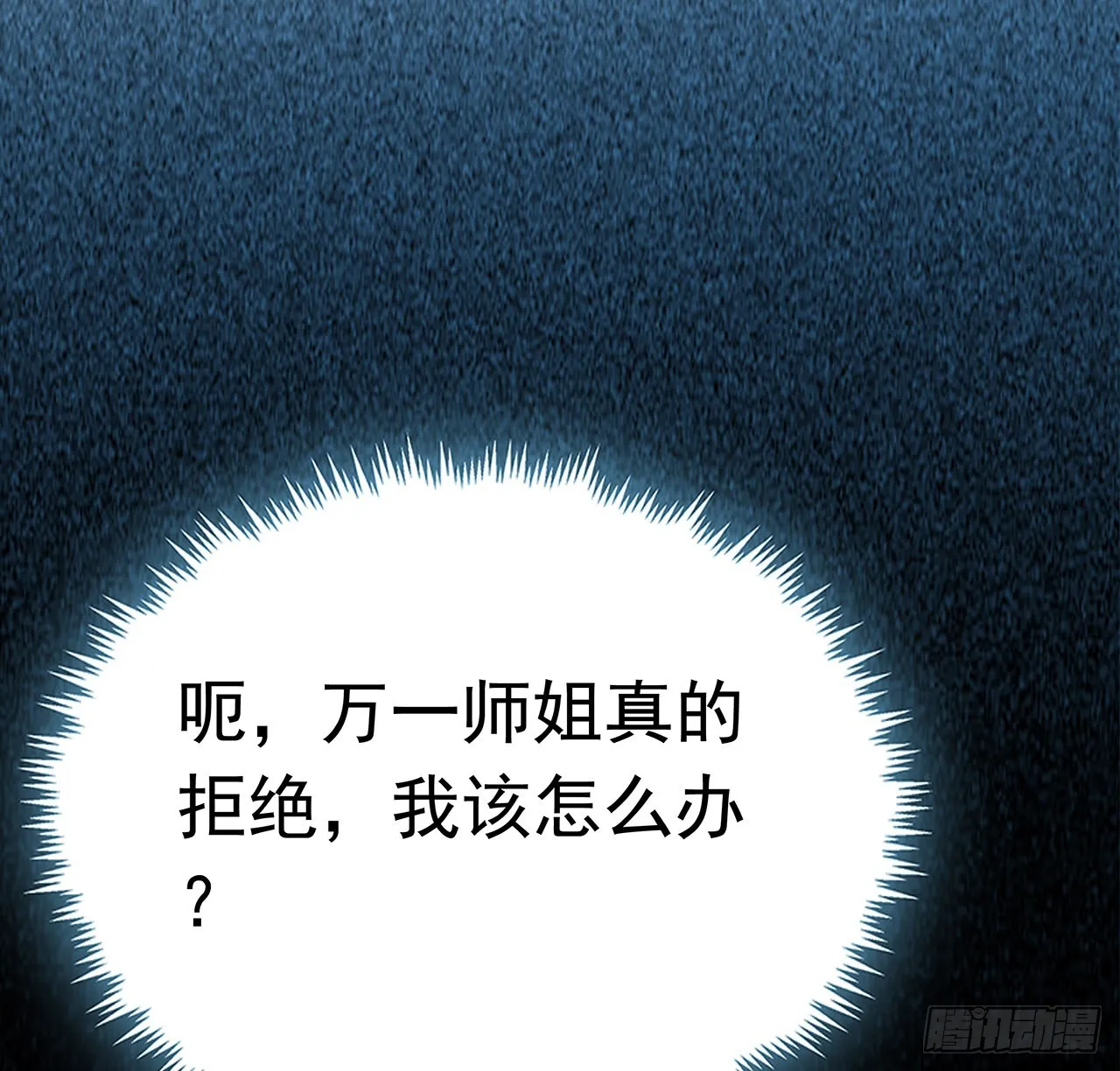 125话 修为低只能当经纪人了 第59页