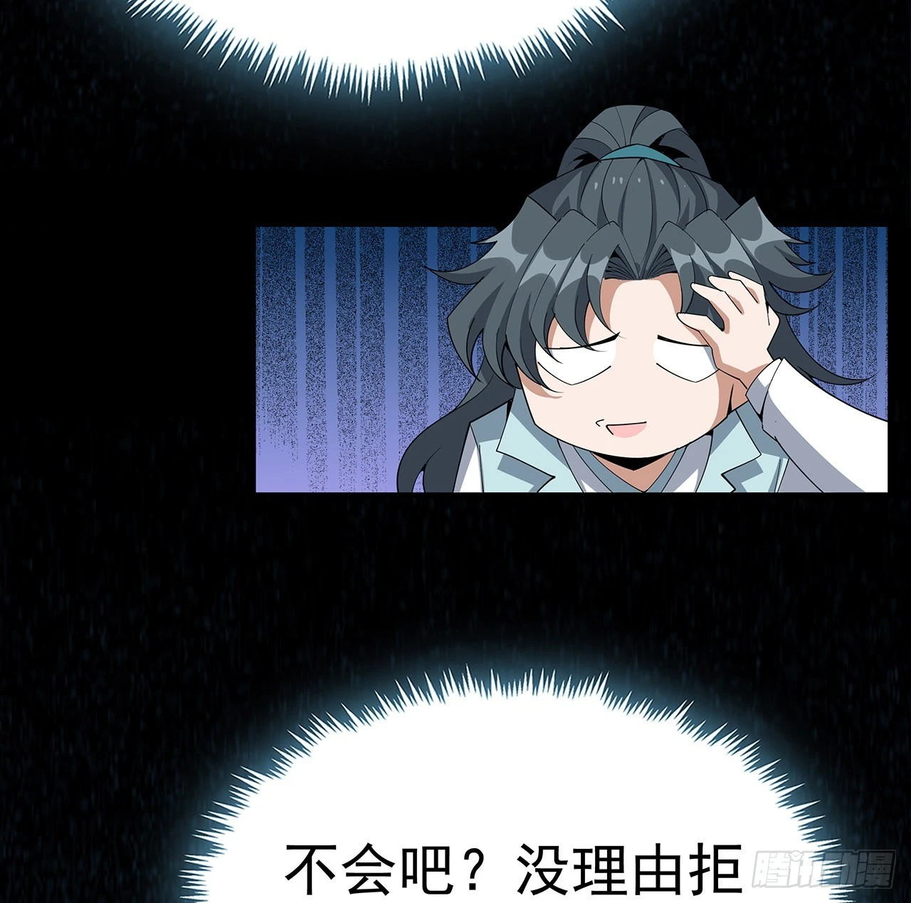 125话 修为低只能当经纪人了 第60页