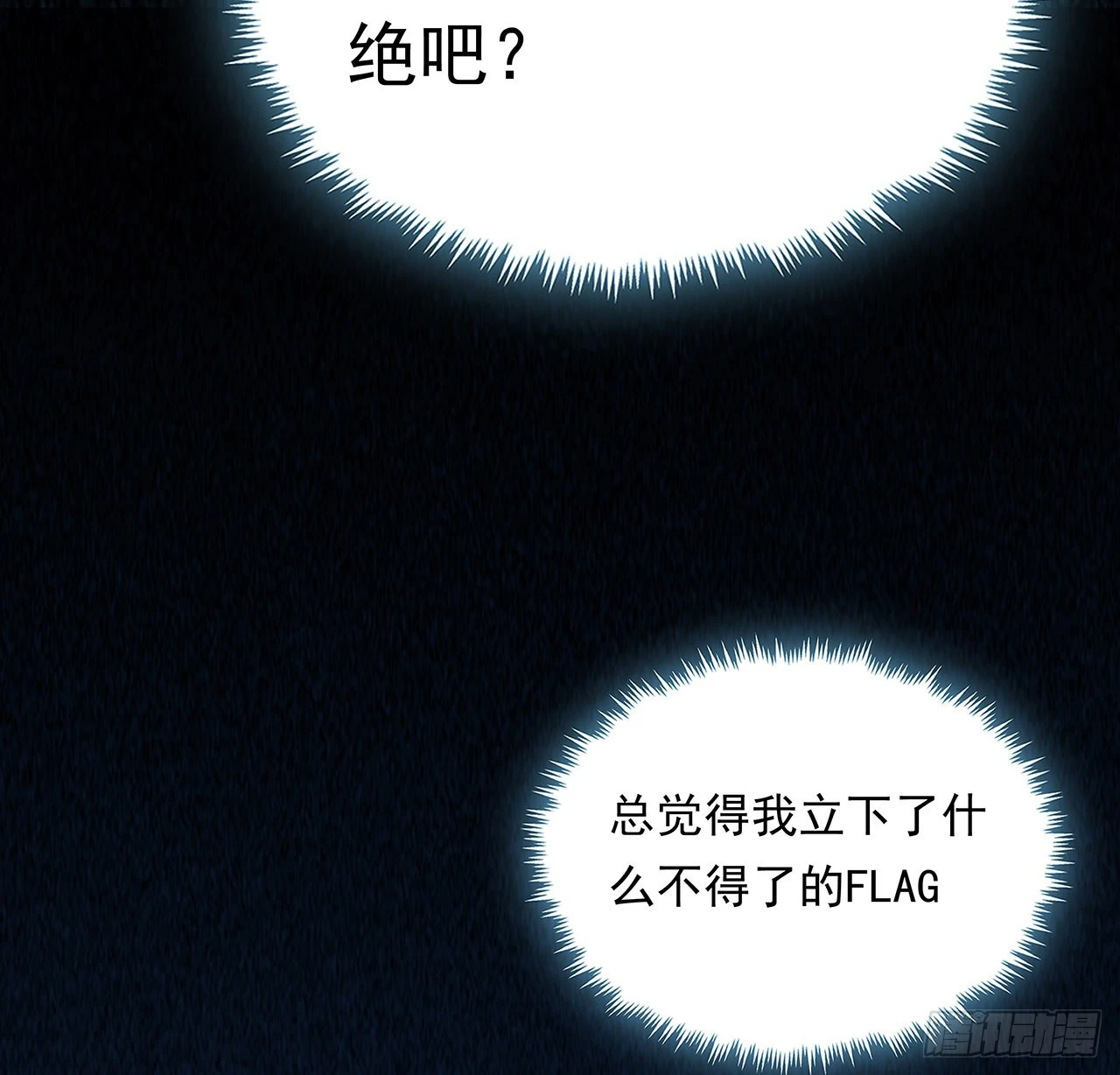 125话 修为低只能当经纪人了 第61页