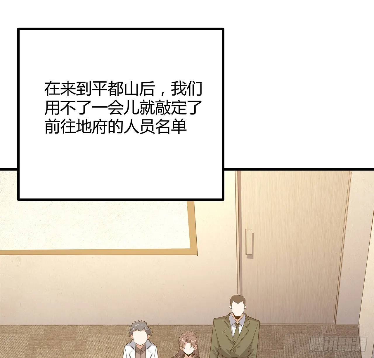 125话 修为低只能当经纪人了 第66页