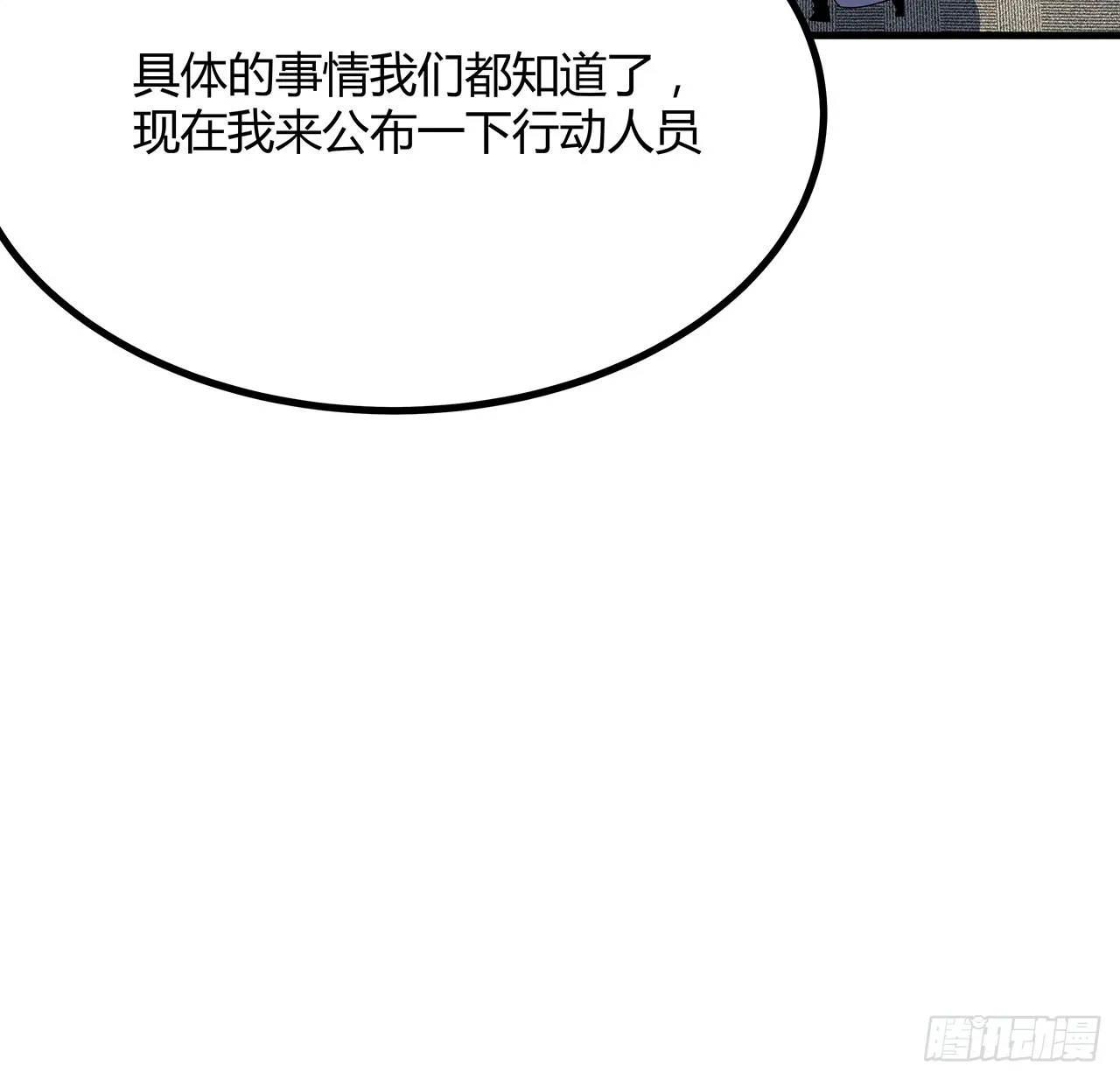 125话 修为低只能当经纪人了 第68页