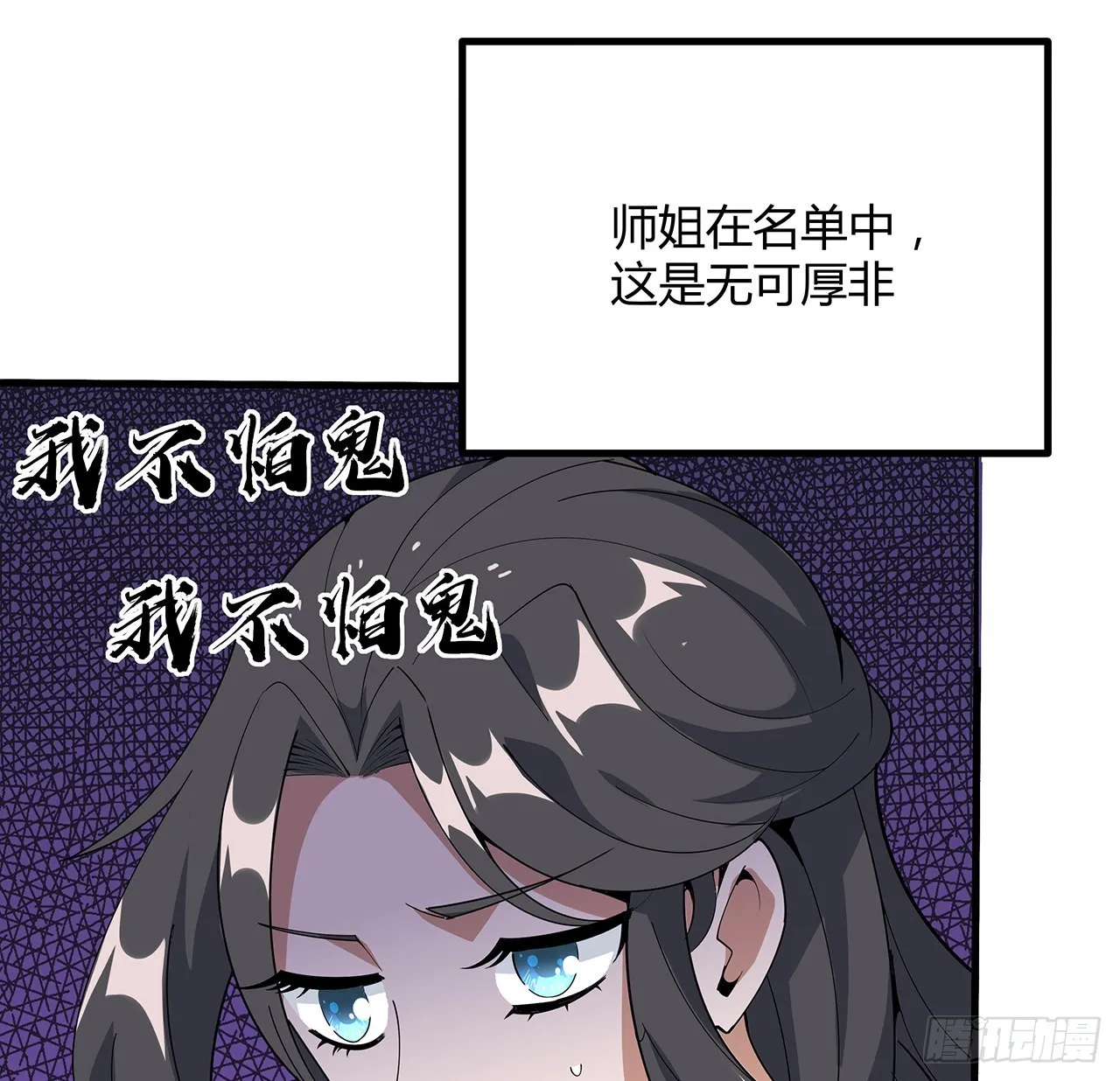 125话 修为低只能当经纪人了 第69页