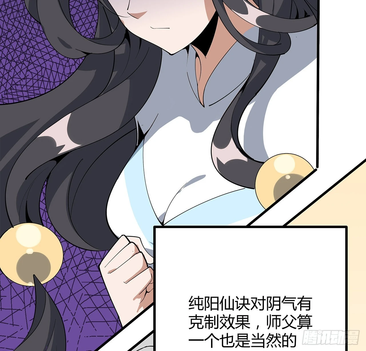 125话 修为低只能当经纪人了 第70页