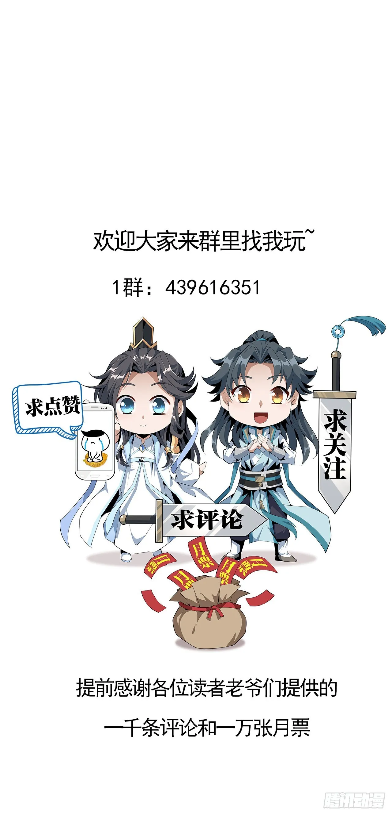 125话 修为低只能当经纪人了 第84页