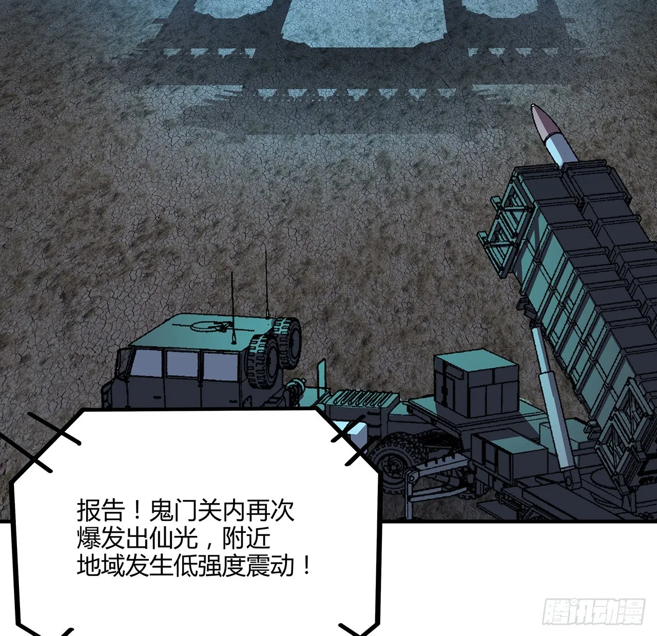 124话 她在找我 第4页