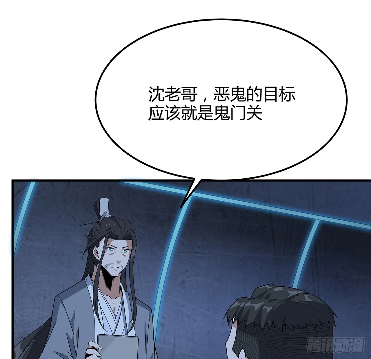 124话 她在找我 第10页