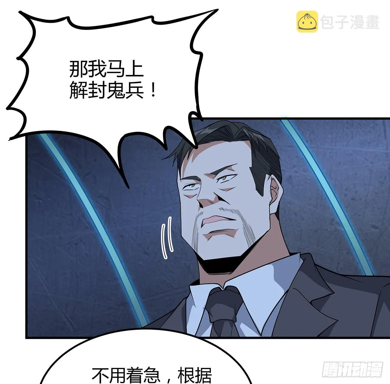 124话 她在找我 第12页