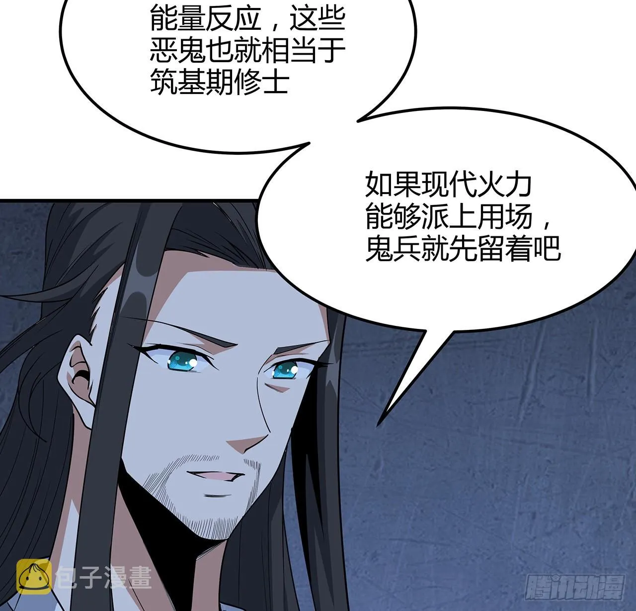 124话 她在找我 第13页