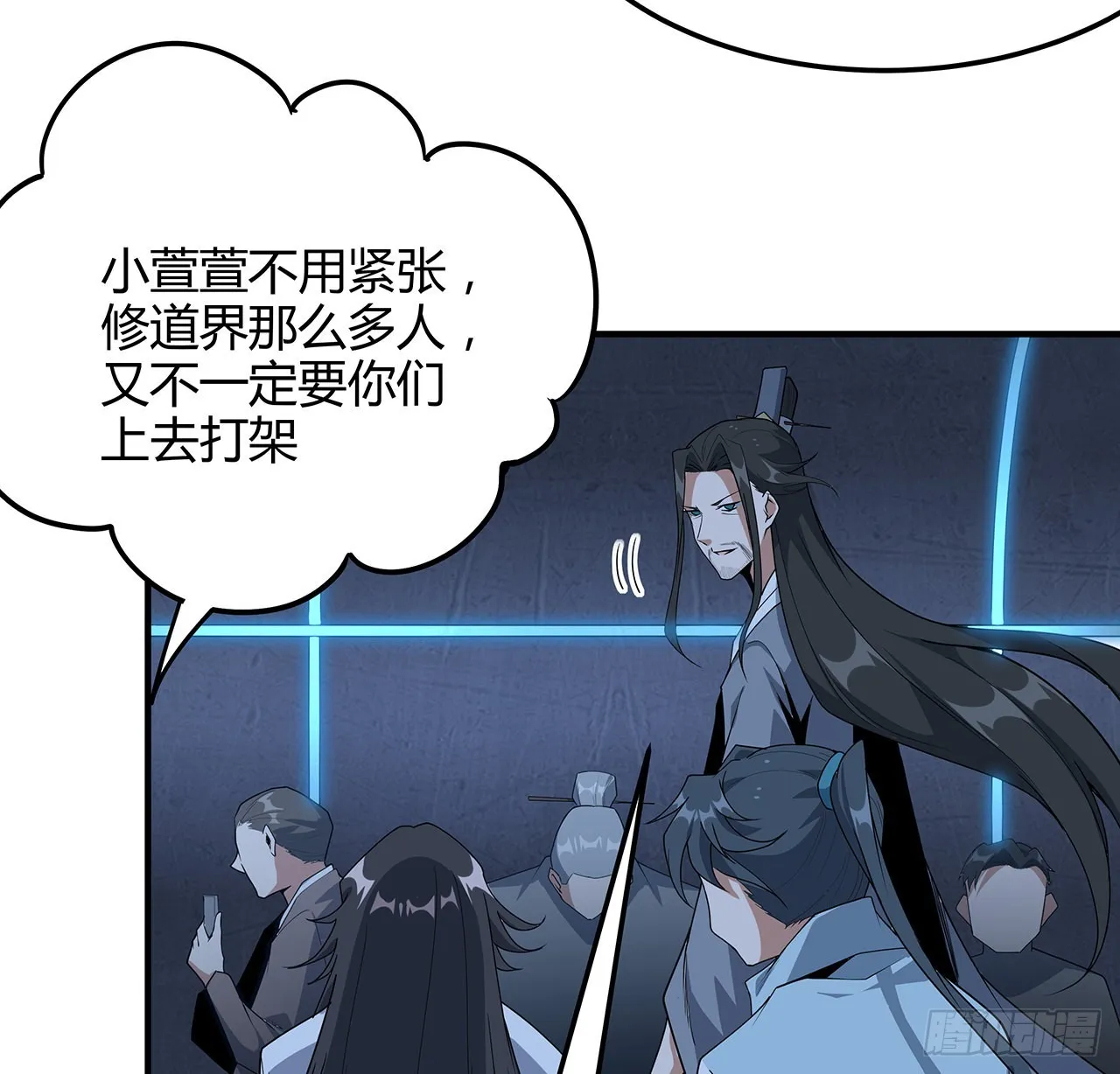 124话 她在找我 第19页