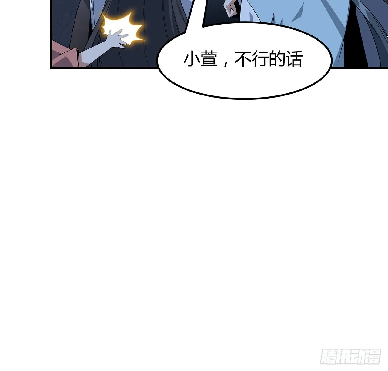 124话 她在找我 第20页