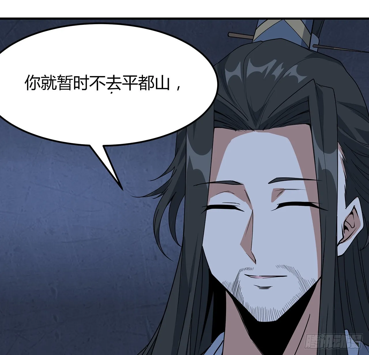 124话 她在找我 第21页