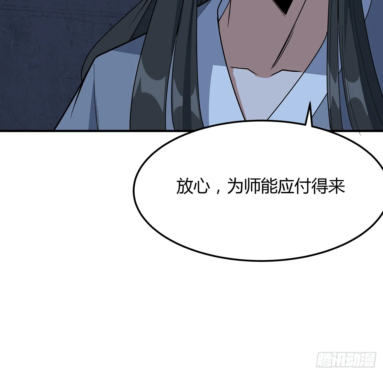 124话 她在找我 第22页