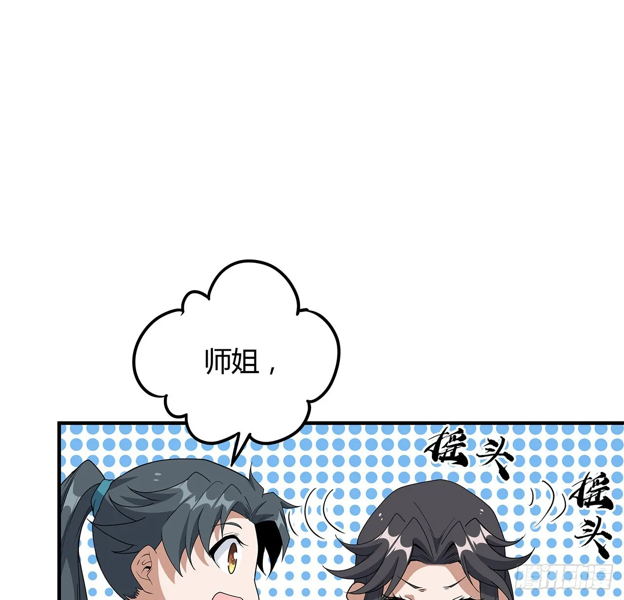 124话 她在找我 第23页
