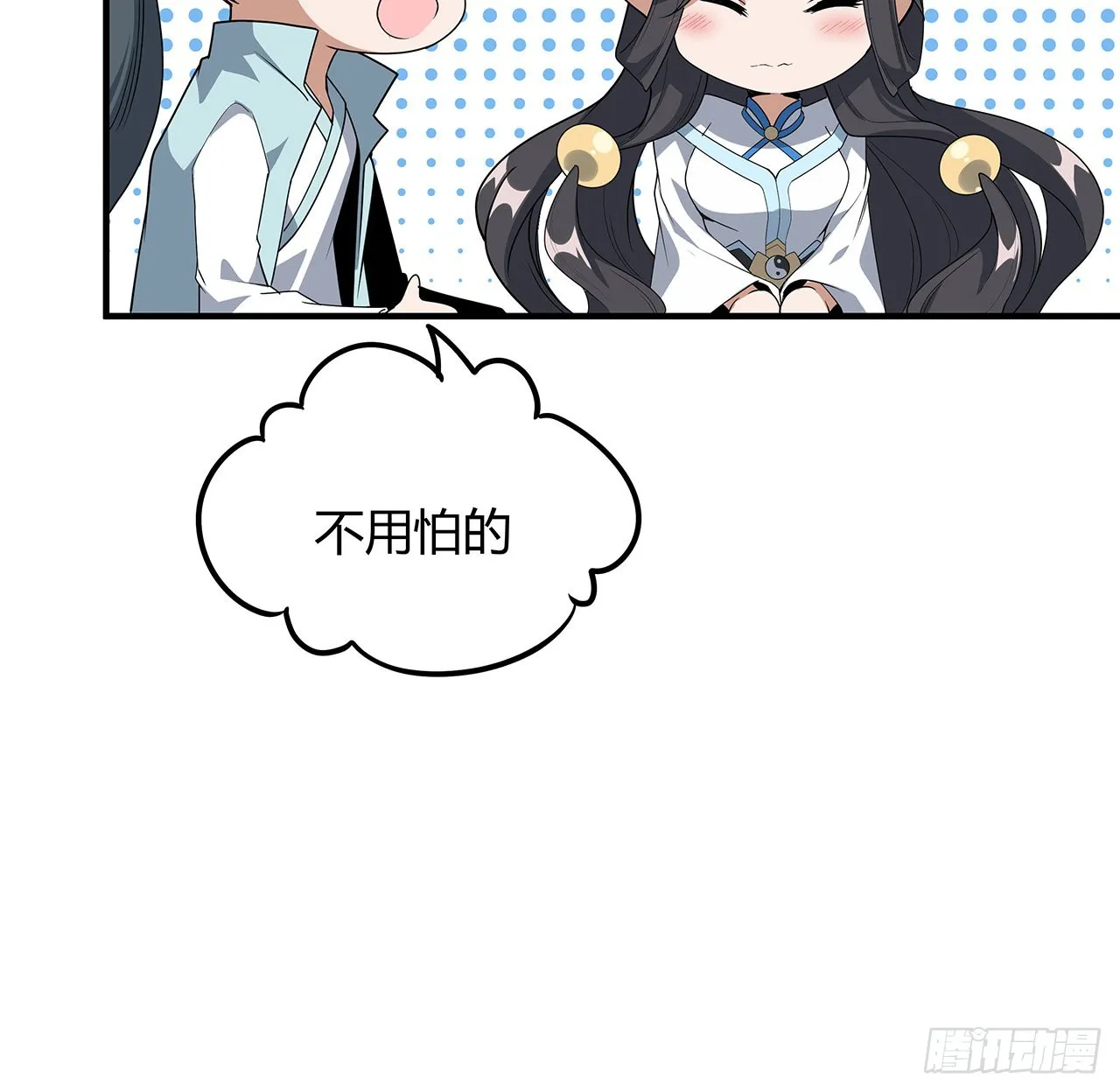 124话 她在找我 第24页