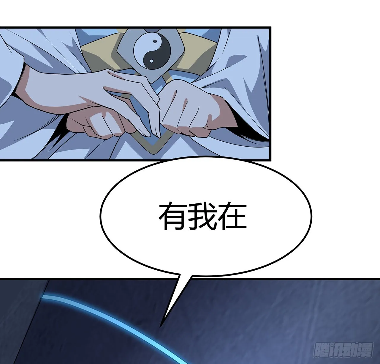 124话 她在找我 第25页