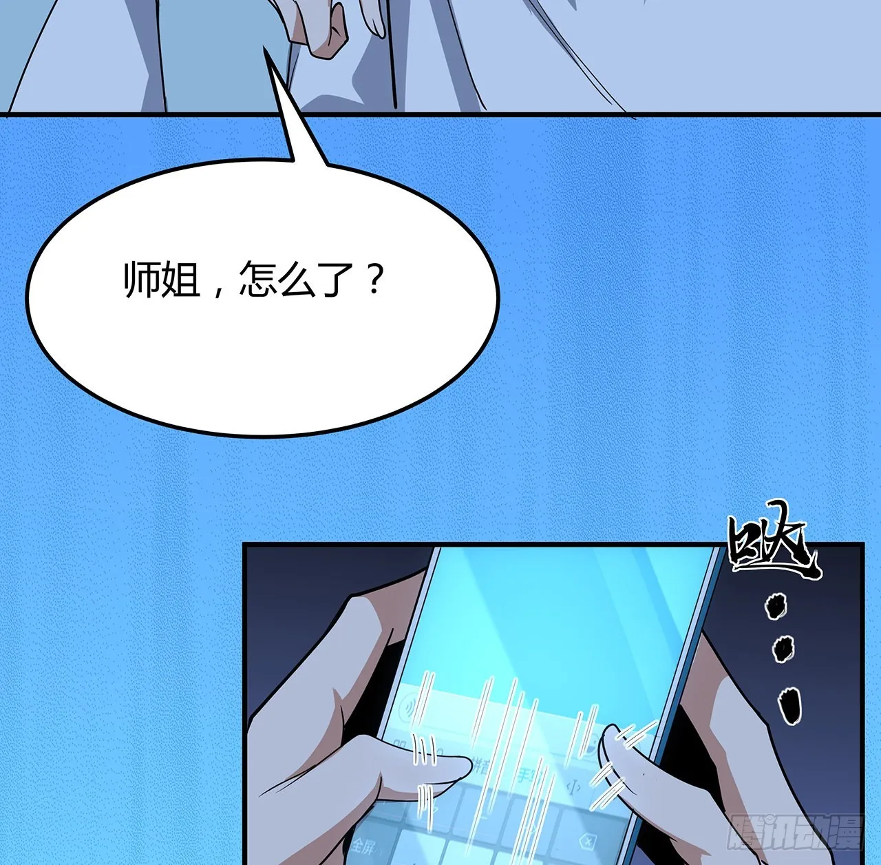 124话 她在找我 第35页
