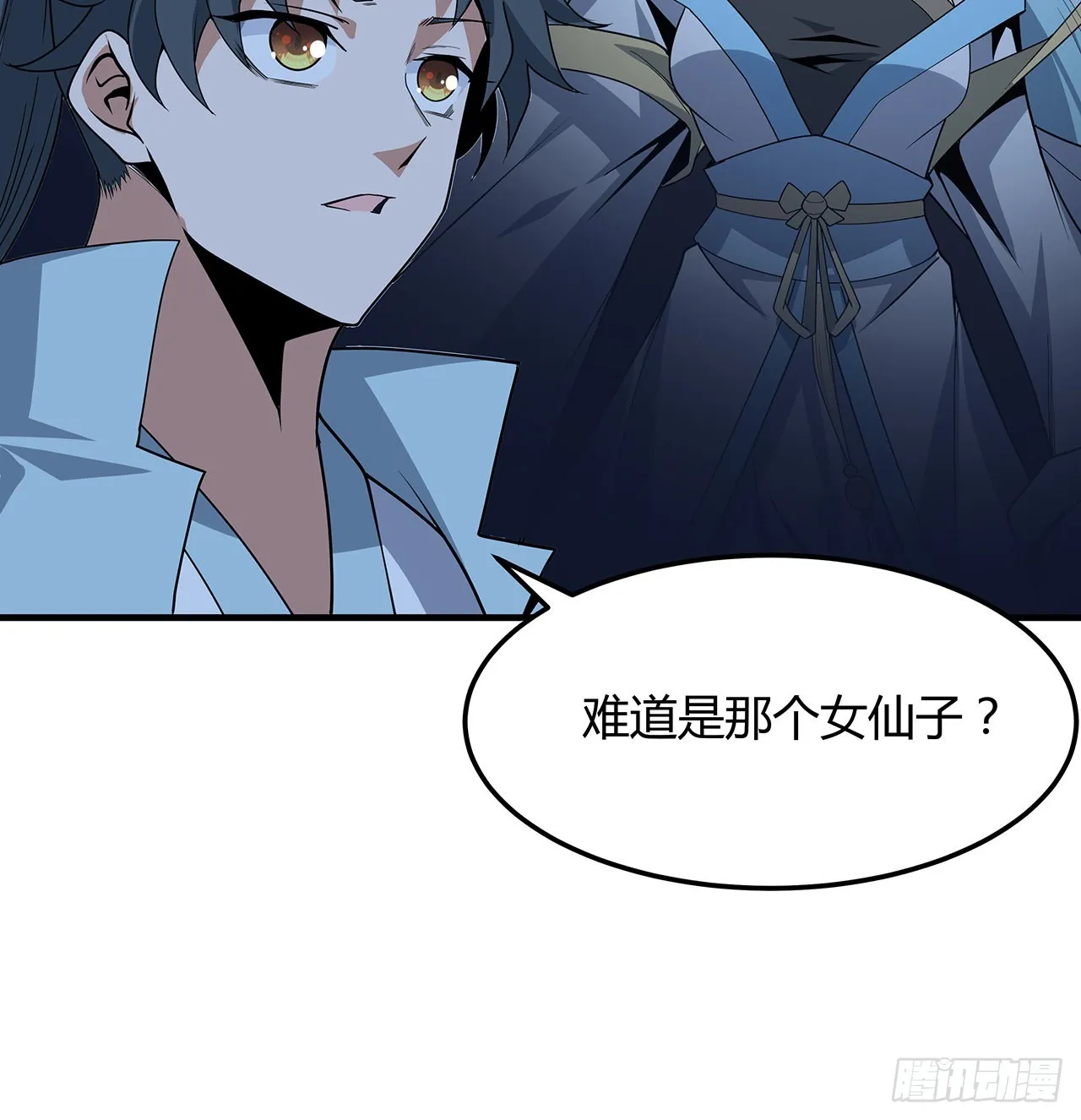 124话 她在找我 第39页