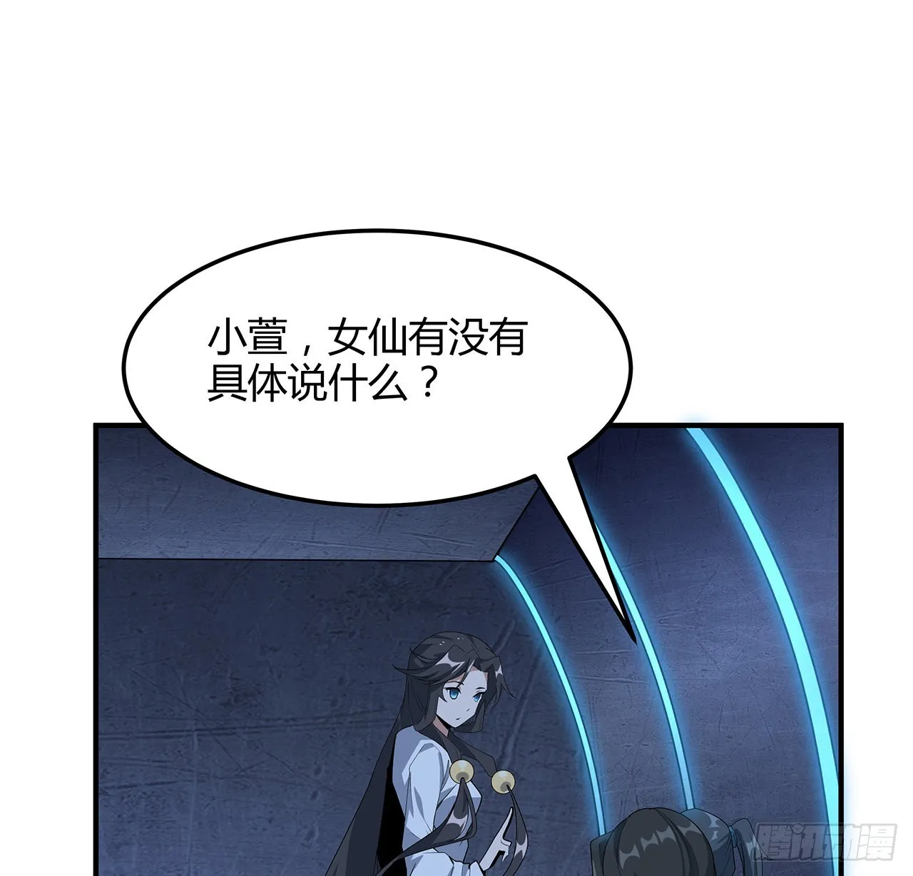 124话 她在找我 第40页